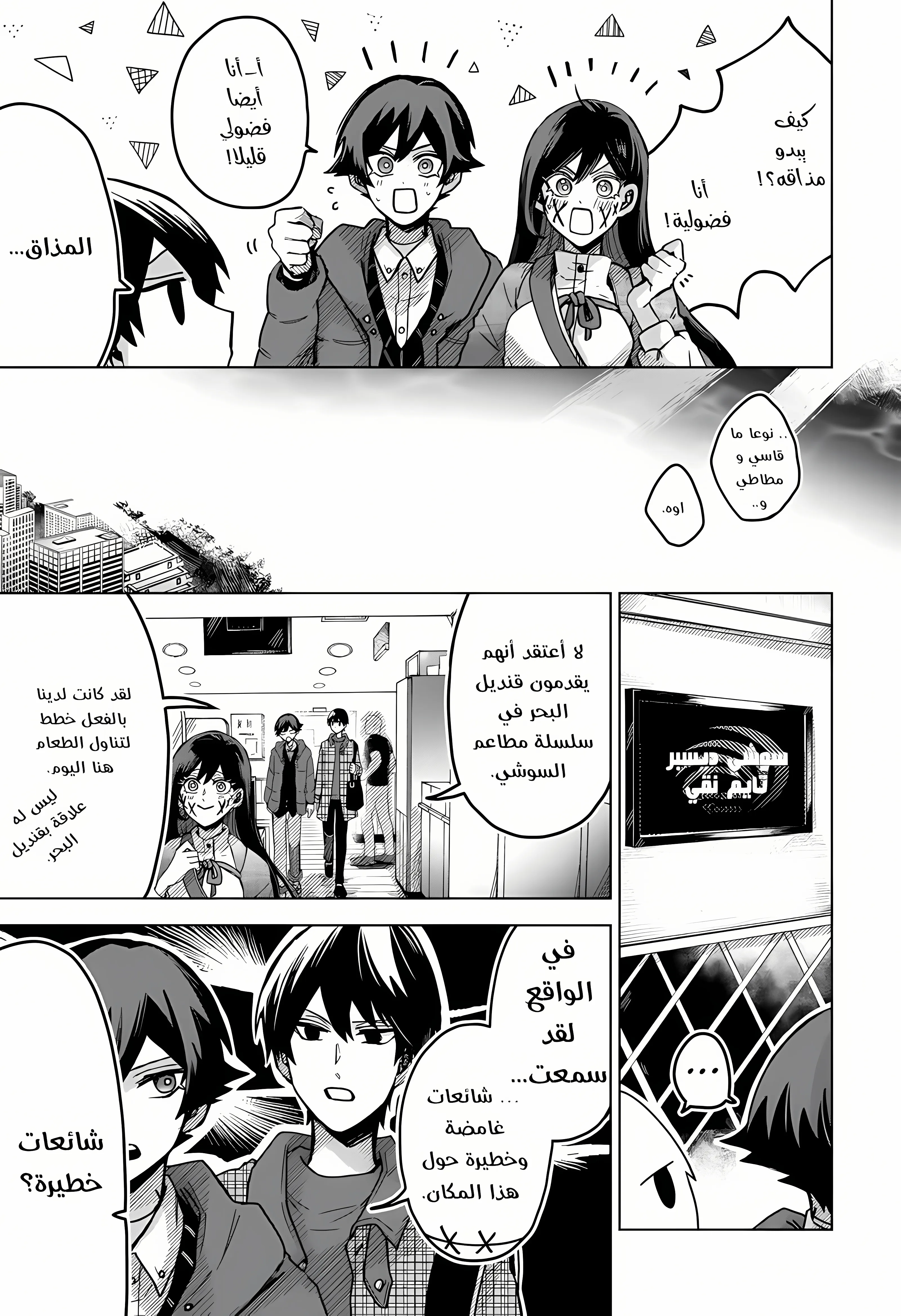 Read Kuchi ga Saketemo Kimi Niwa AR Manga Online