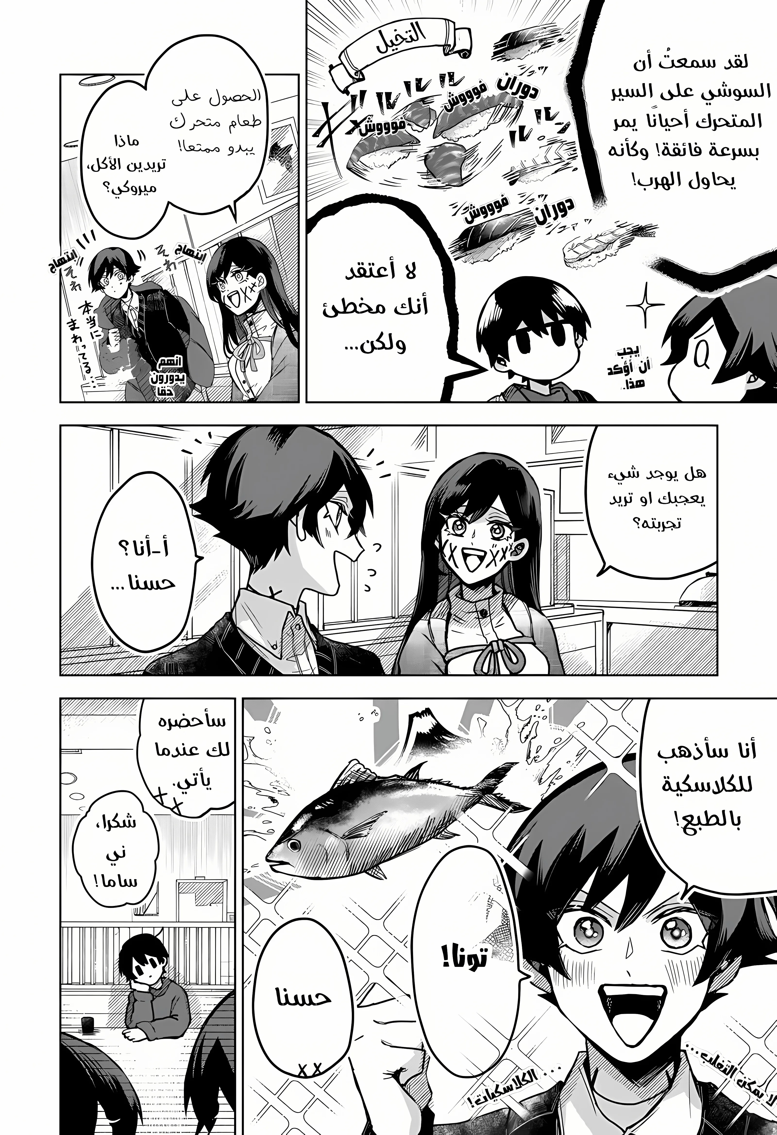 Read Kuchi ga Saketemo Kimi Niwa AR Manga Online
