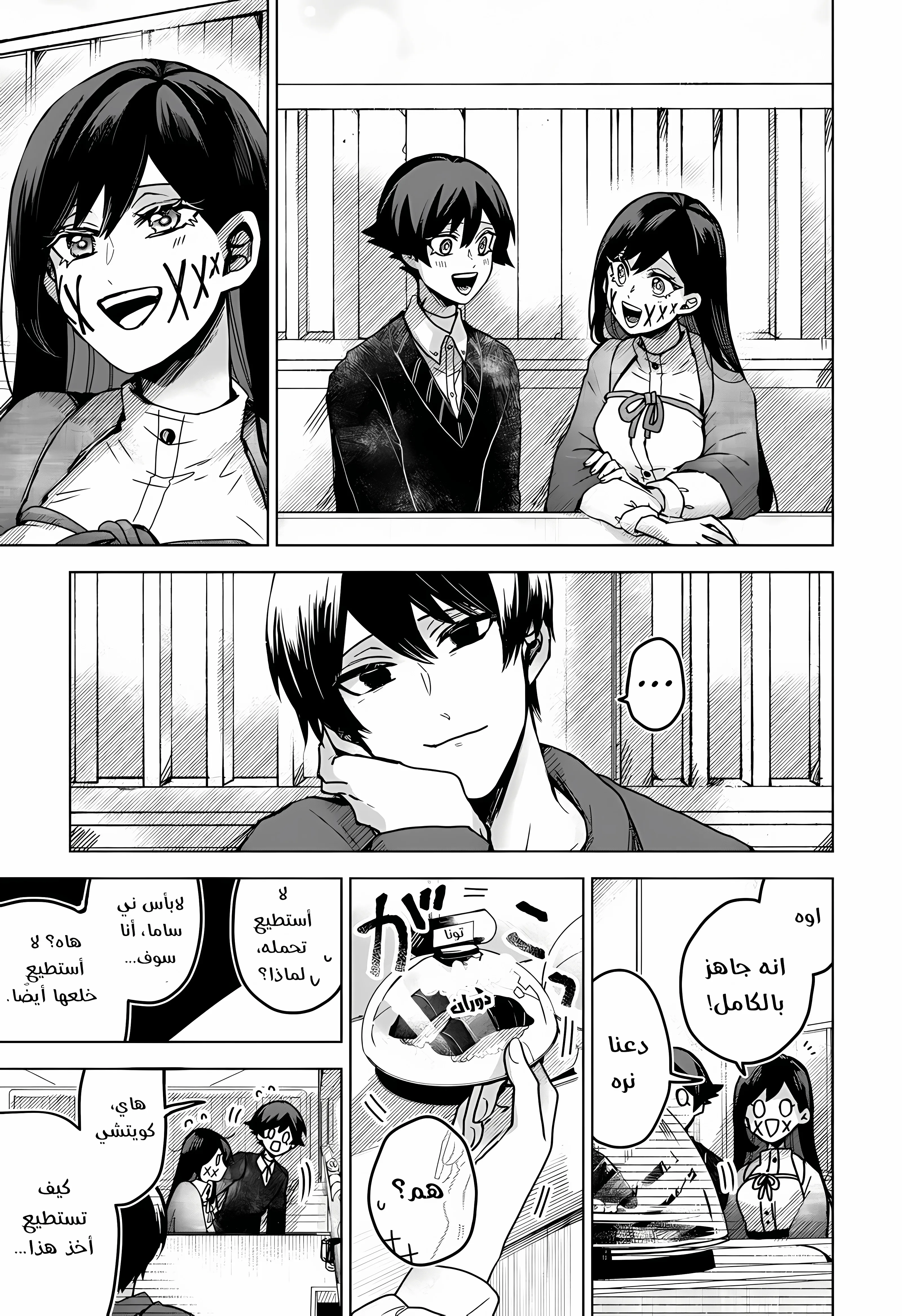 Read Kuchi ga Saketemo Kimi Niwa AR Manga Online