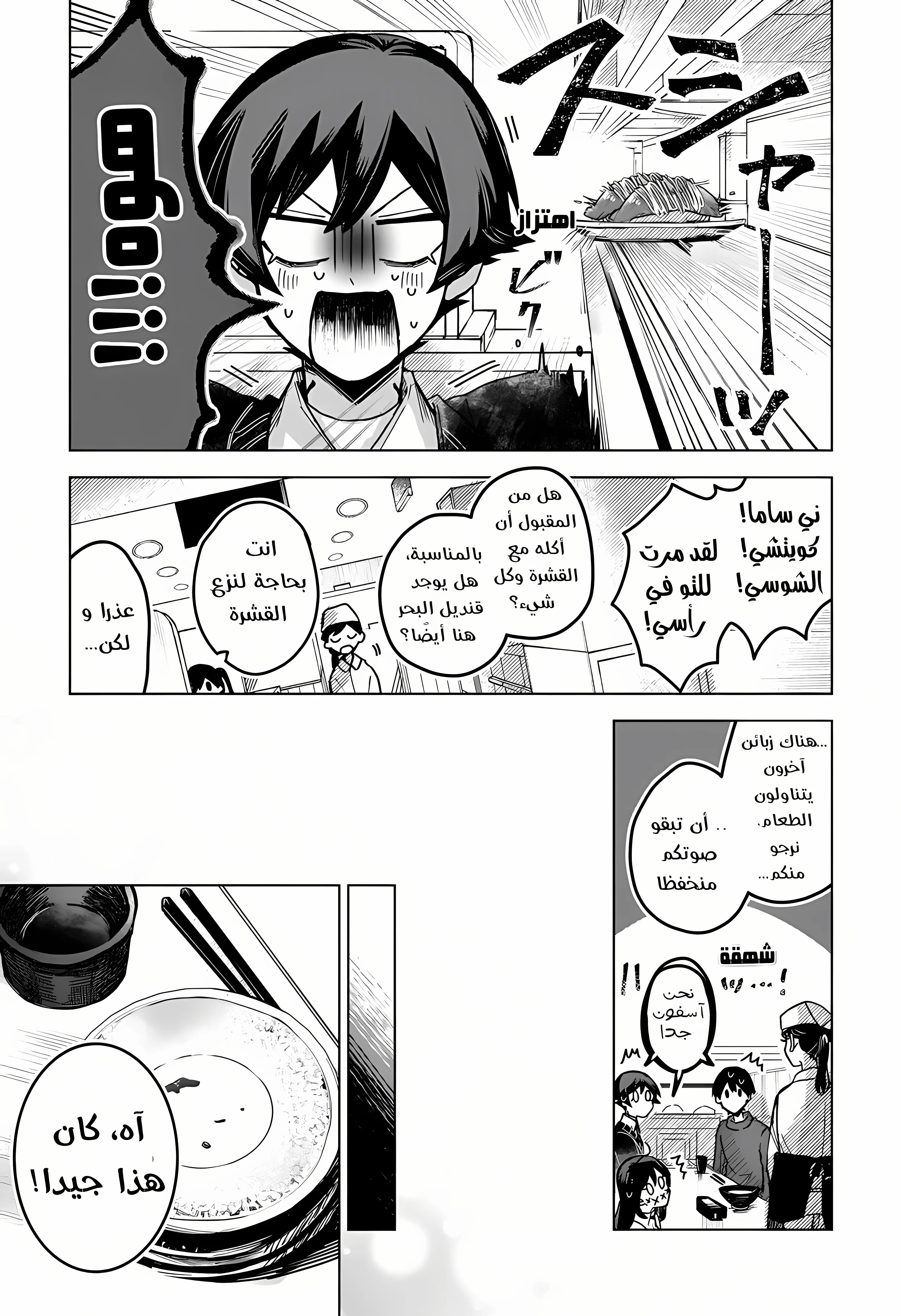 Read Kuchi ga Saketemo Kimi Niwa AR Manga Online