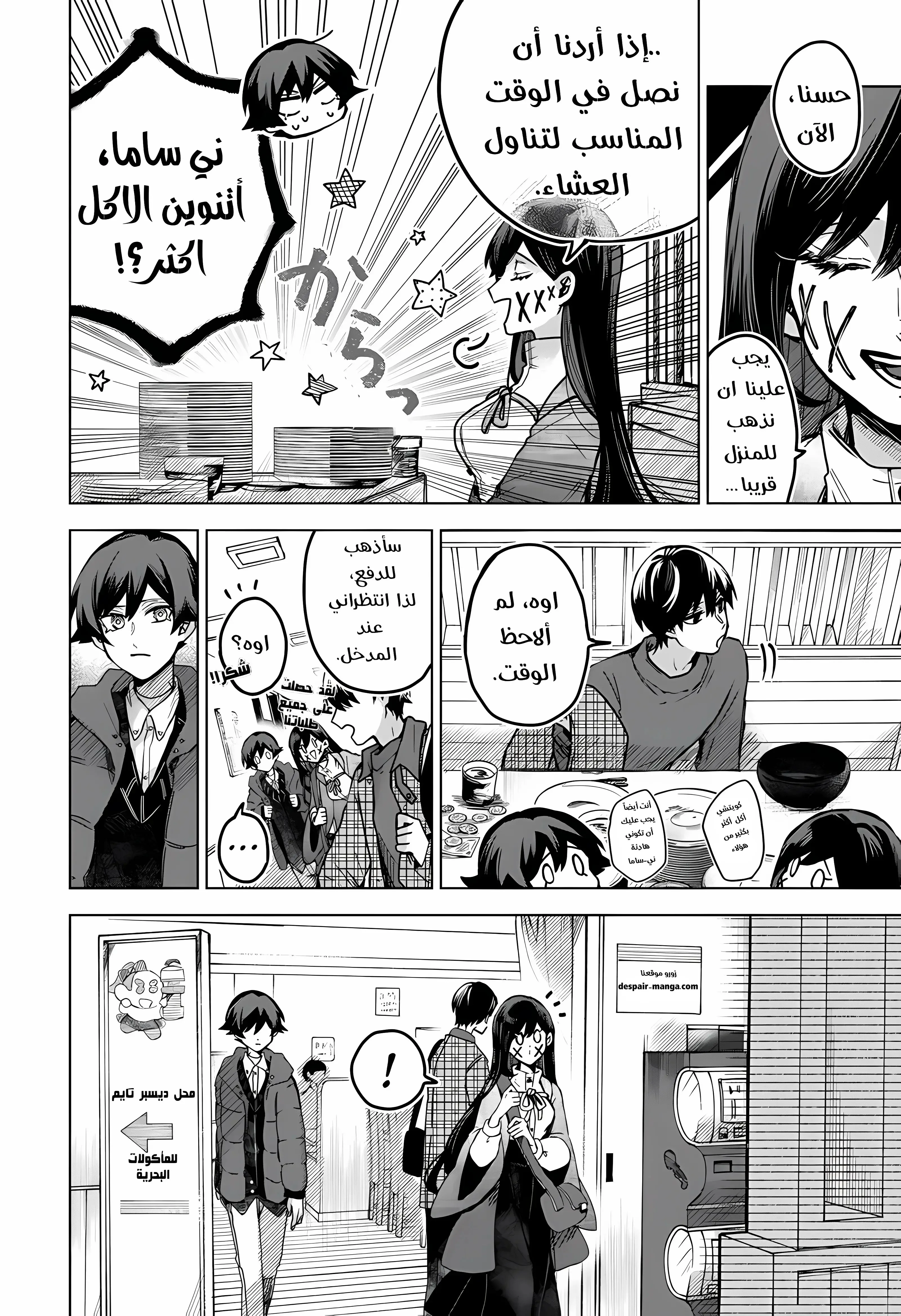 Read Kuchi ga Saketemo Kimi Niwa AR Manga Online