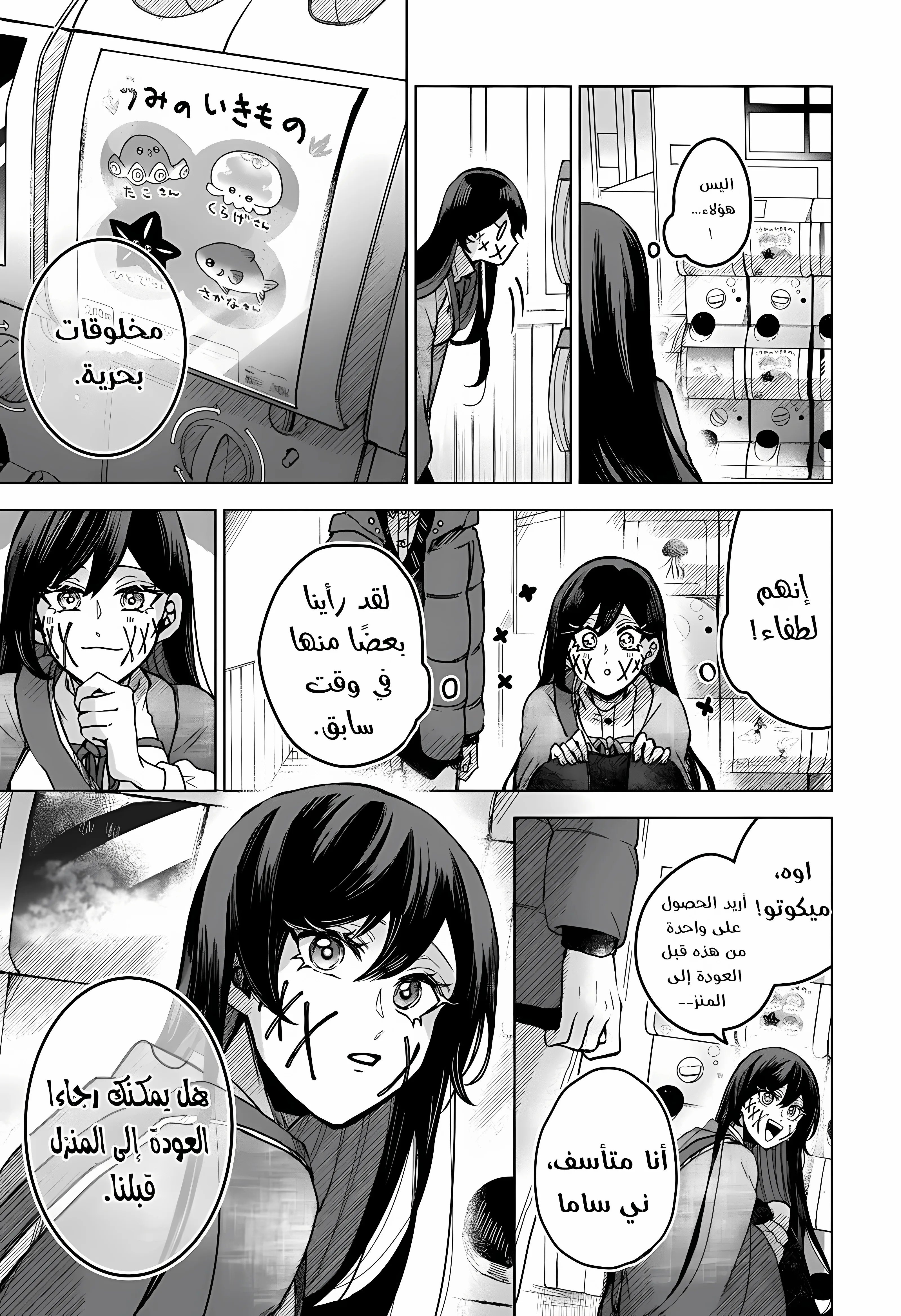 Read Kuchi ga Saketemo Kimi Niwa AR Manga Online
