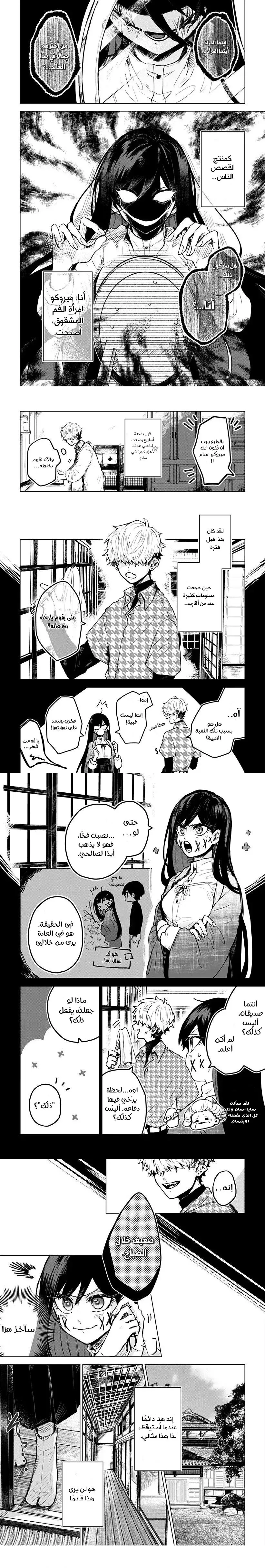 Read Kuchi ga Saketemo Kimi Niwa AR Manga Online