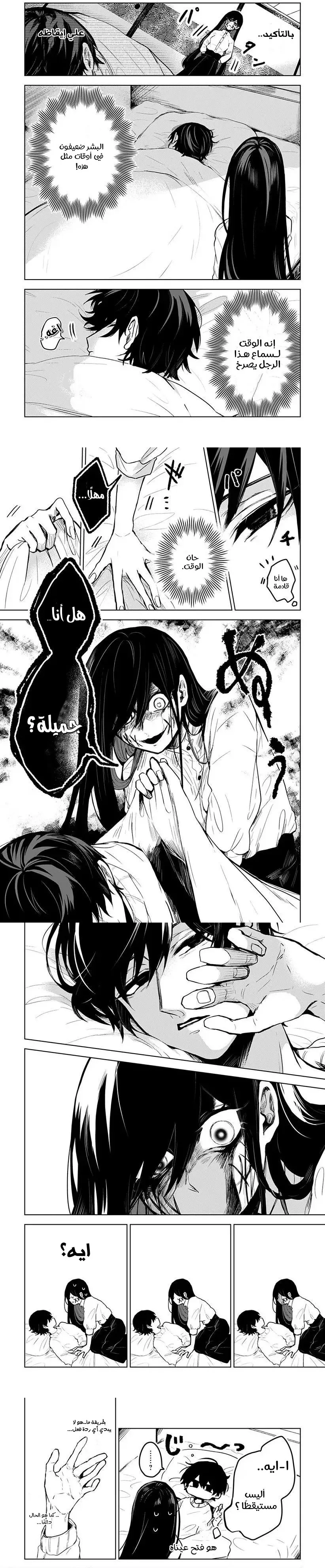 Read Kuchi ga Saketemo Kimi Niwa AR Manga Online