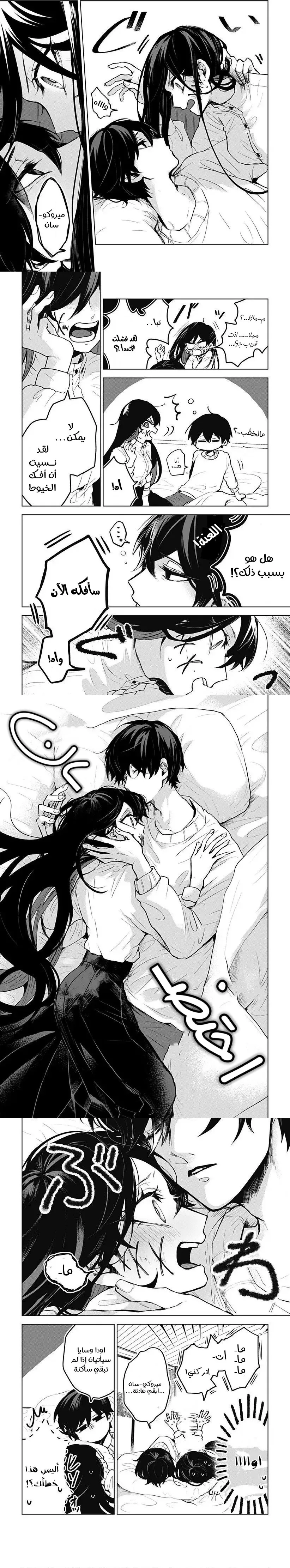 Read Kuchi ga Saketemo Kimi Niwa AR Manga Online