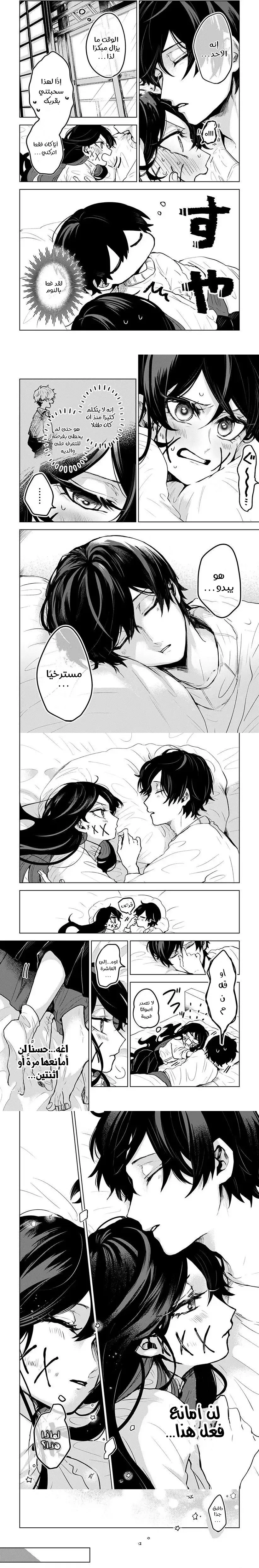 Read Kuchi ga Saketemo Kimi Niwa AR Manga Online