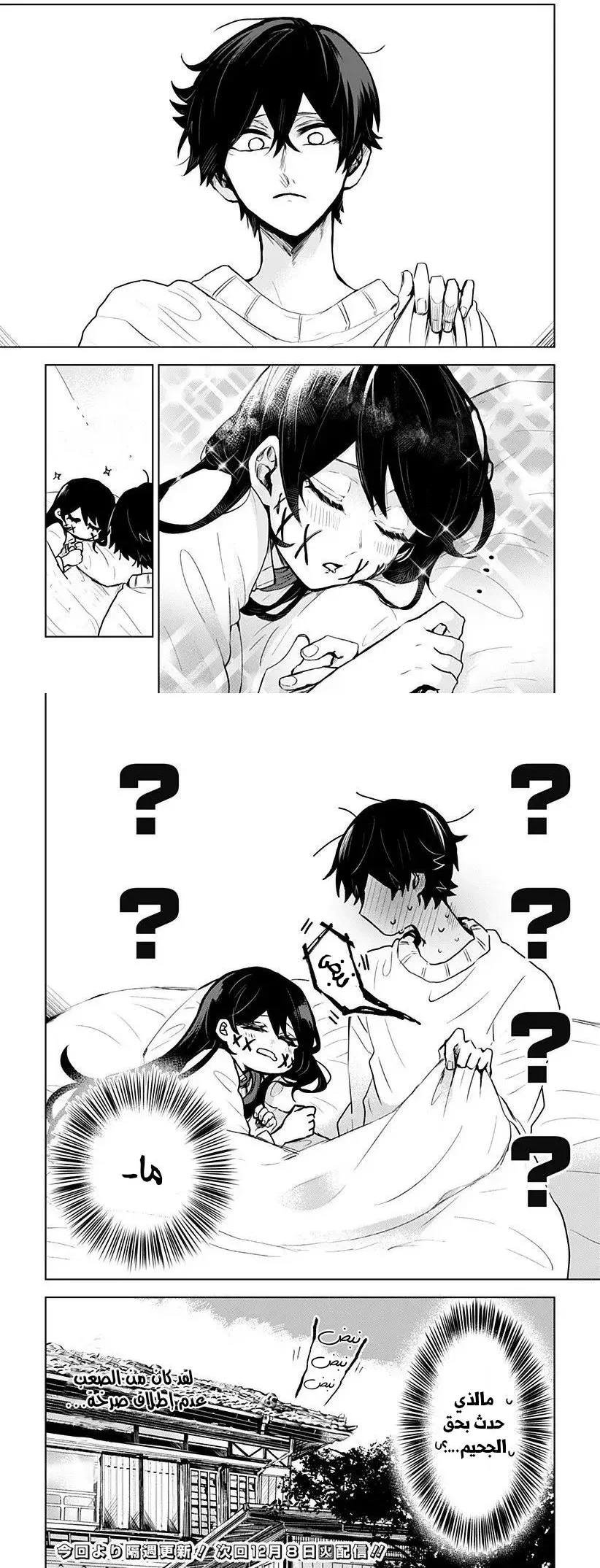 Read Kuchi ga Saketemo Kimi Niwa AR Manga Online