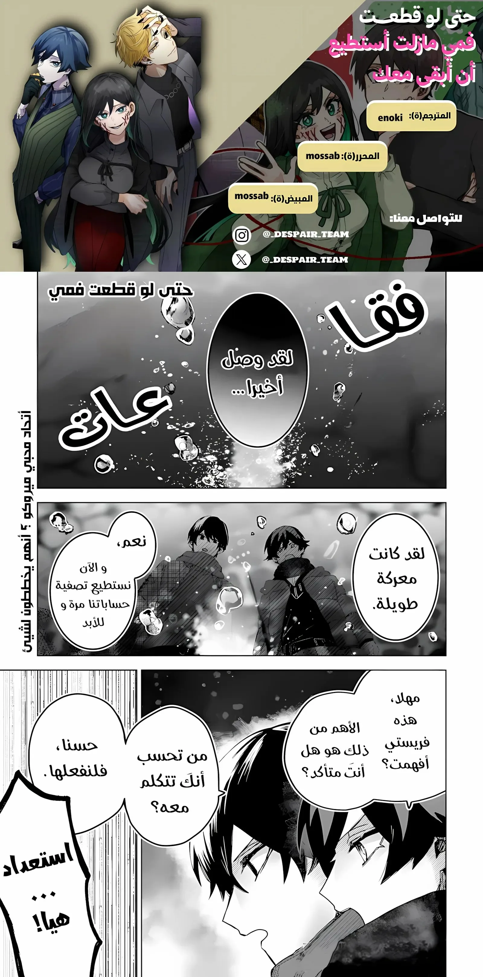Read Kuchi ga Saketemo Kimi Niwa AR Manga Online