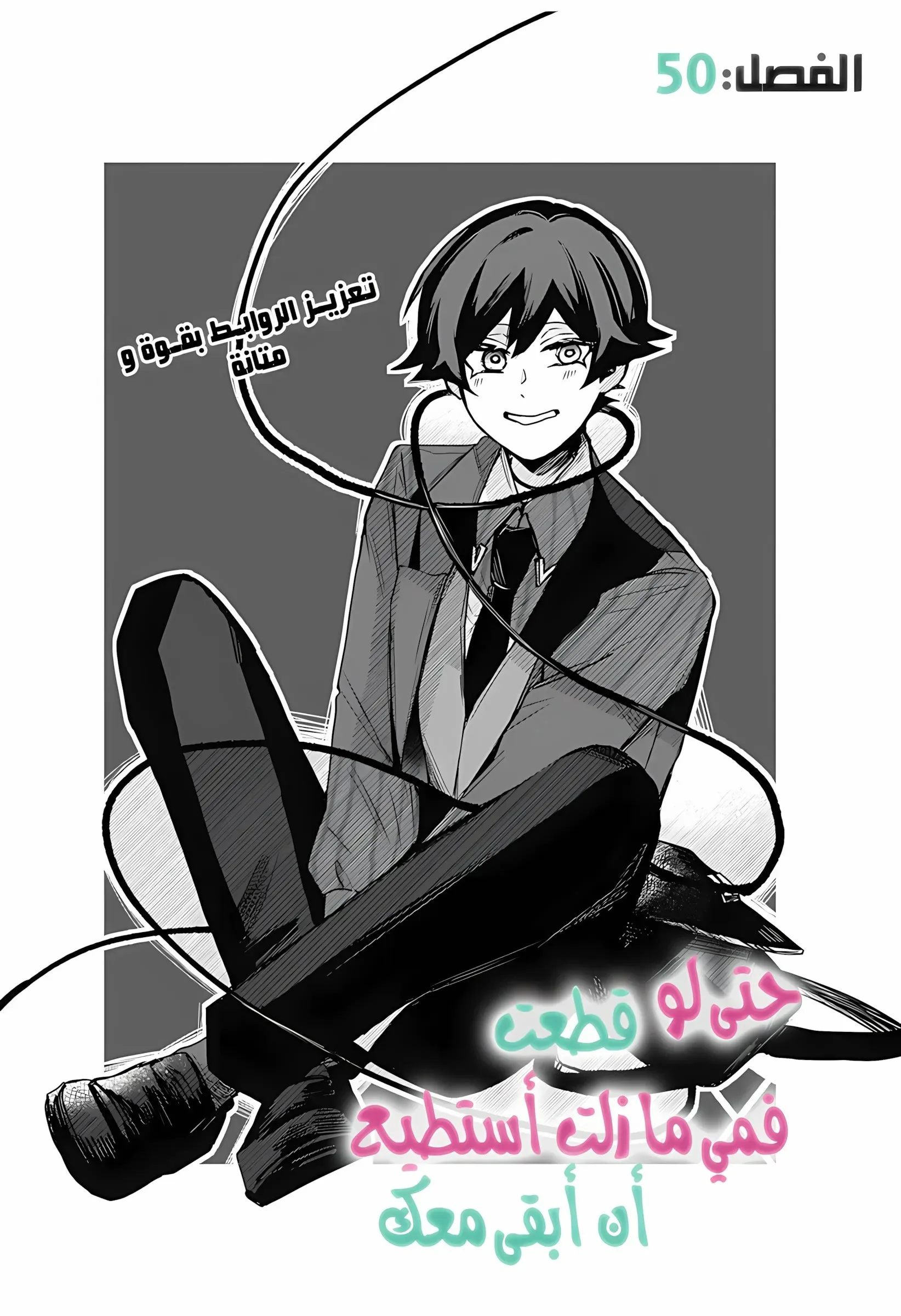 Read Kuchi ga Saketemo Kimi Niwa AR Manga Online