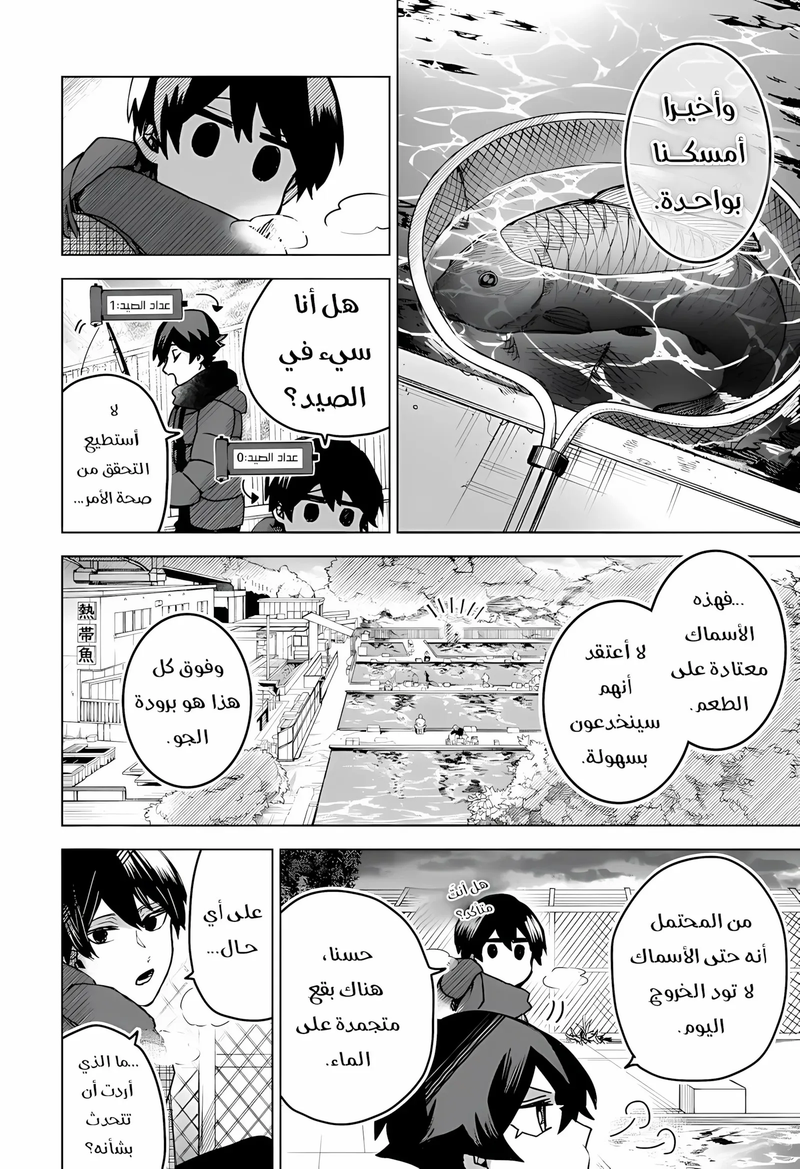 Read Kuchi ga Saketemo Kimi Niwa AR Manga Online
