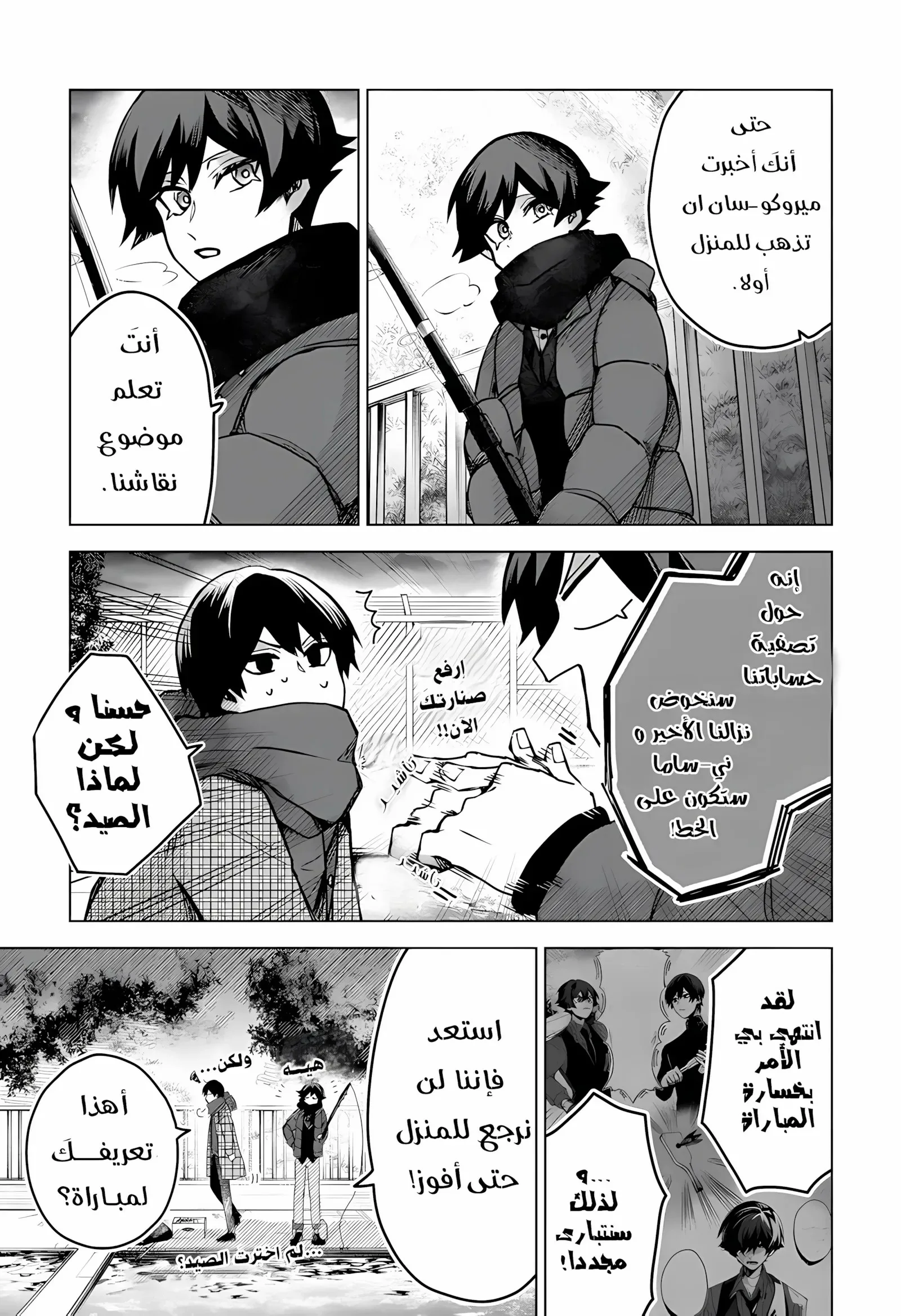 Read Kuchi ga Saketemo Kimi Niwa AR Manga Online