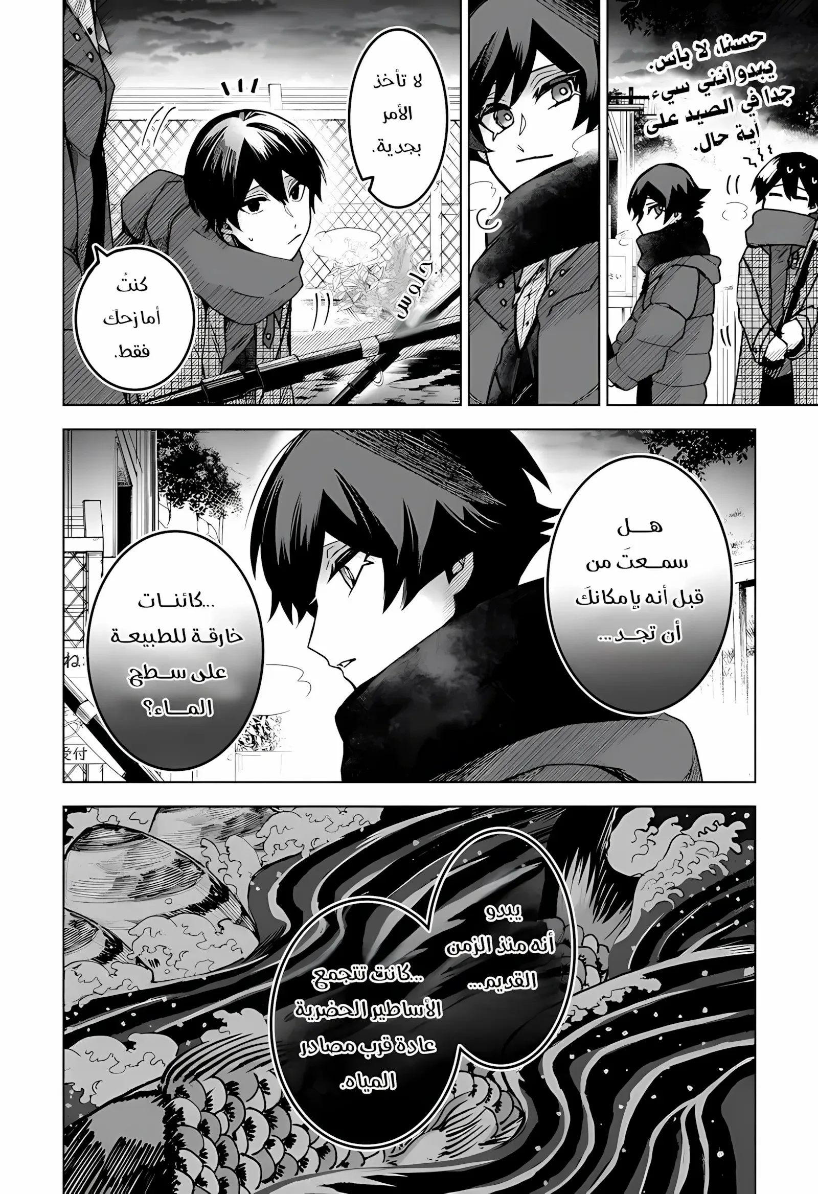 Read Kuchi ga Saketemo Kimi Niwa AR Manga Online