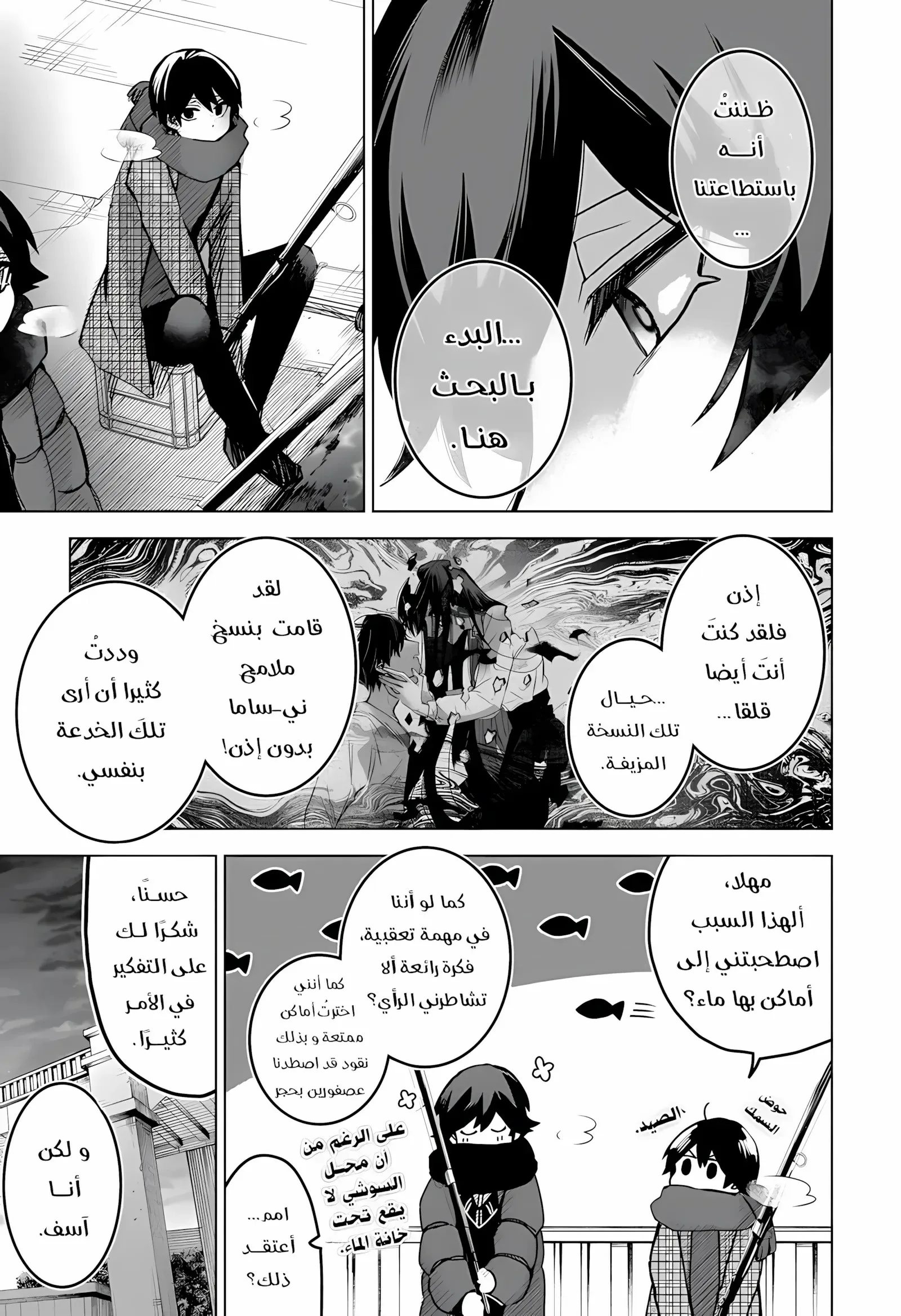 Read Kuchi ga Saketemo Kimi Niwa AR Manga Online