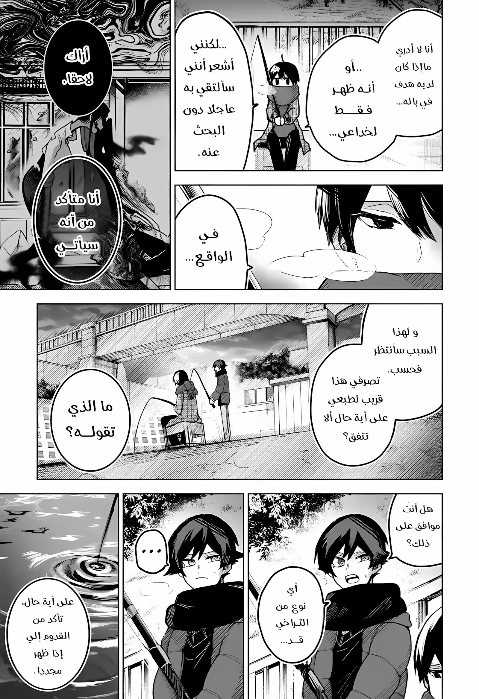 Read Kuchi ga Saketemo Kimi Niwa AR Manga Online