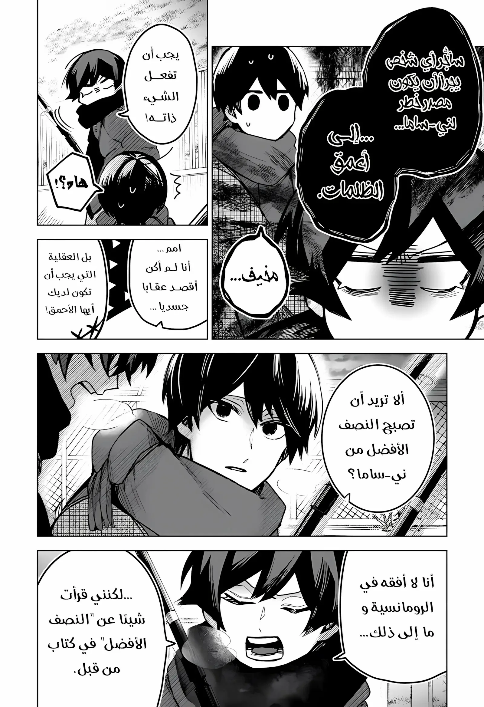 Read Kuchi ga Saketemo Kimi Niwa AR Manga Online