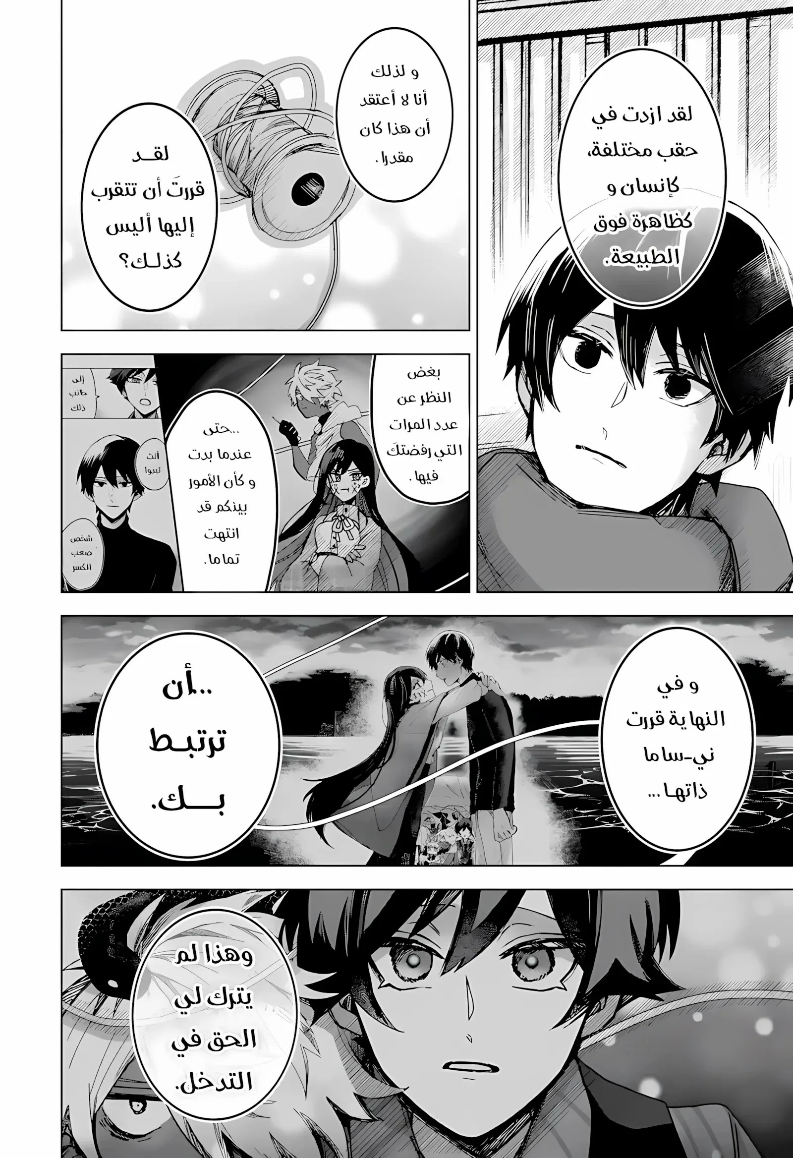 Read Kuchi ga Saketemo Kimi Niwa AR Manga Online