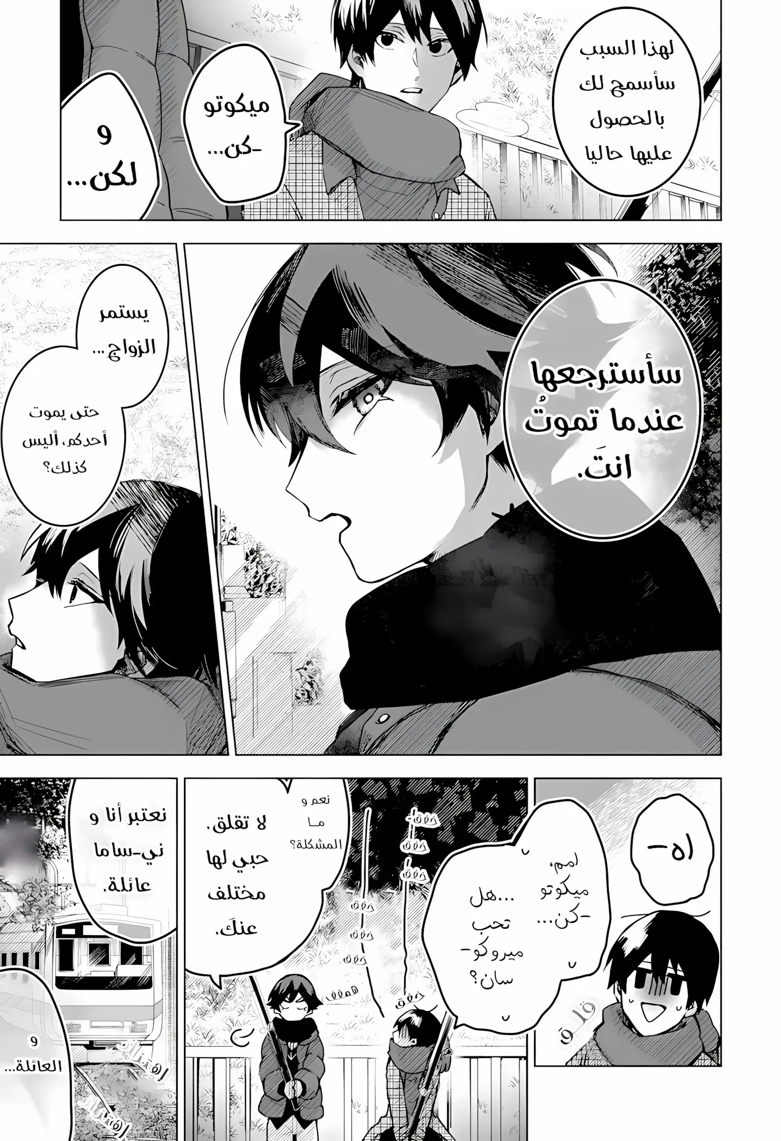 Read Kuchi ga Saketemo Kimi Niwa AR Manga Online