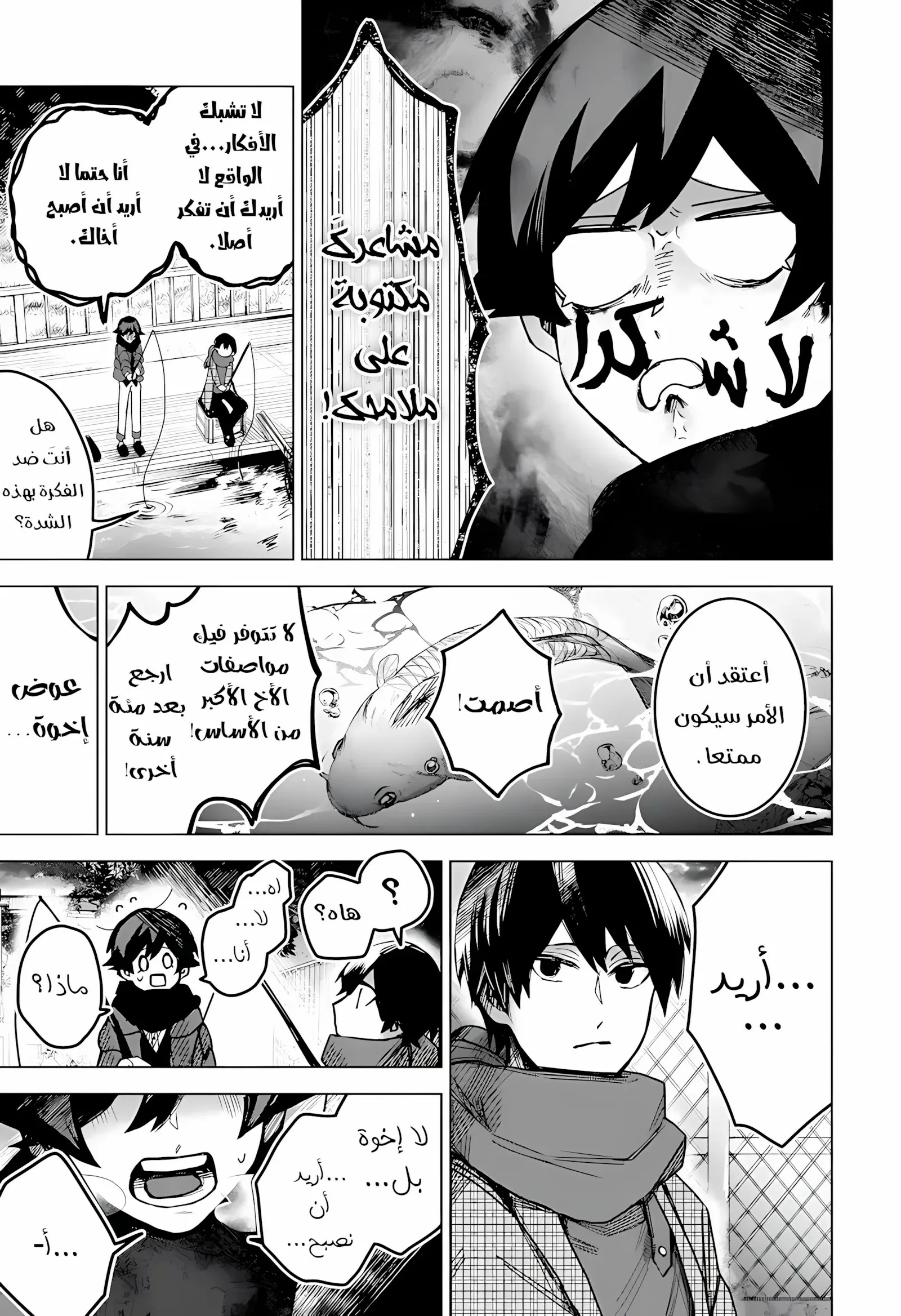 Read Kuchi ga Saketemo Kimi Niwa AR Manga Online