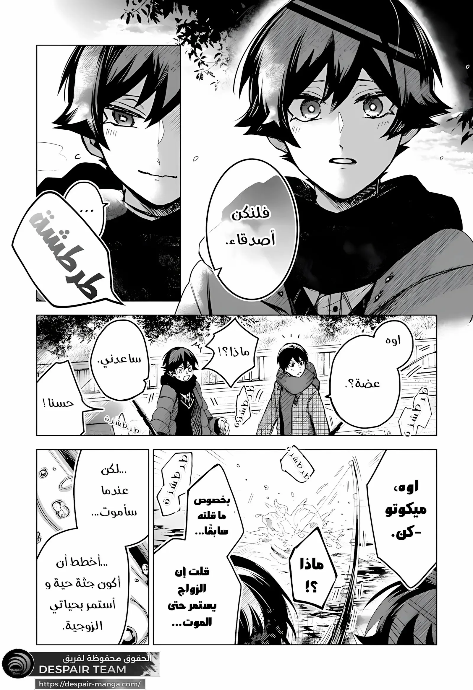 Read Kuchi ga Saketemo Kimi Niwa AR Manga Online