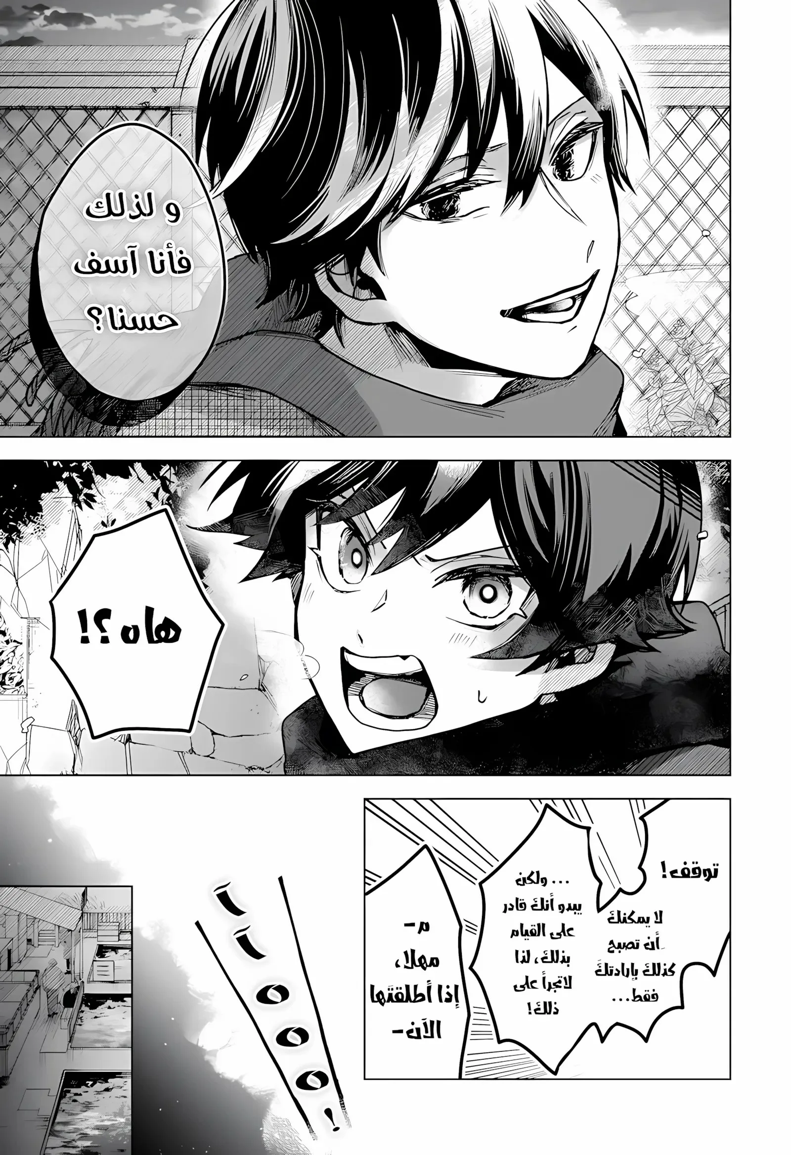 Read Kuchi ga Saketemo Kimi Niwa AR Manga Online