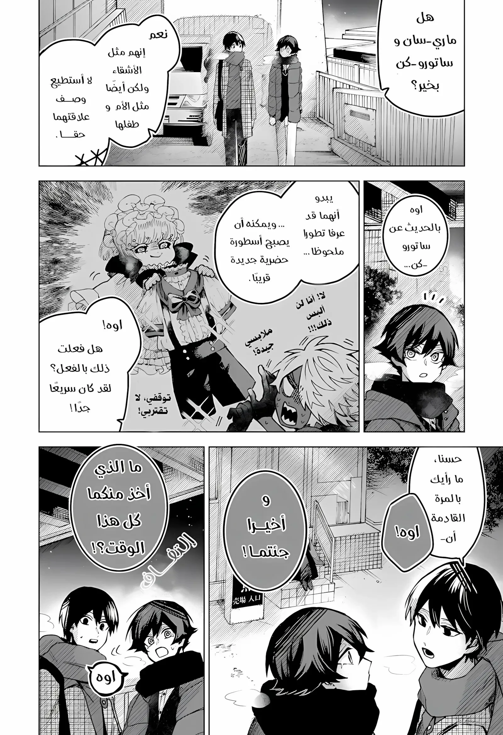 Read Kuchi ga Saketemo Kimi Niwa AR Manga Online