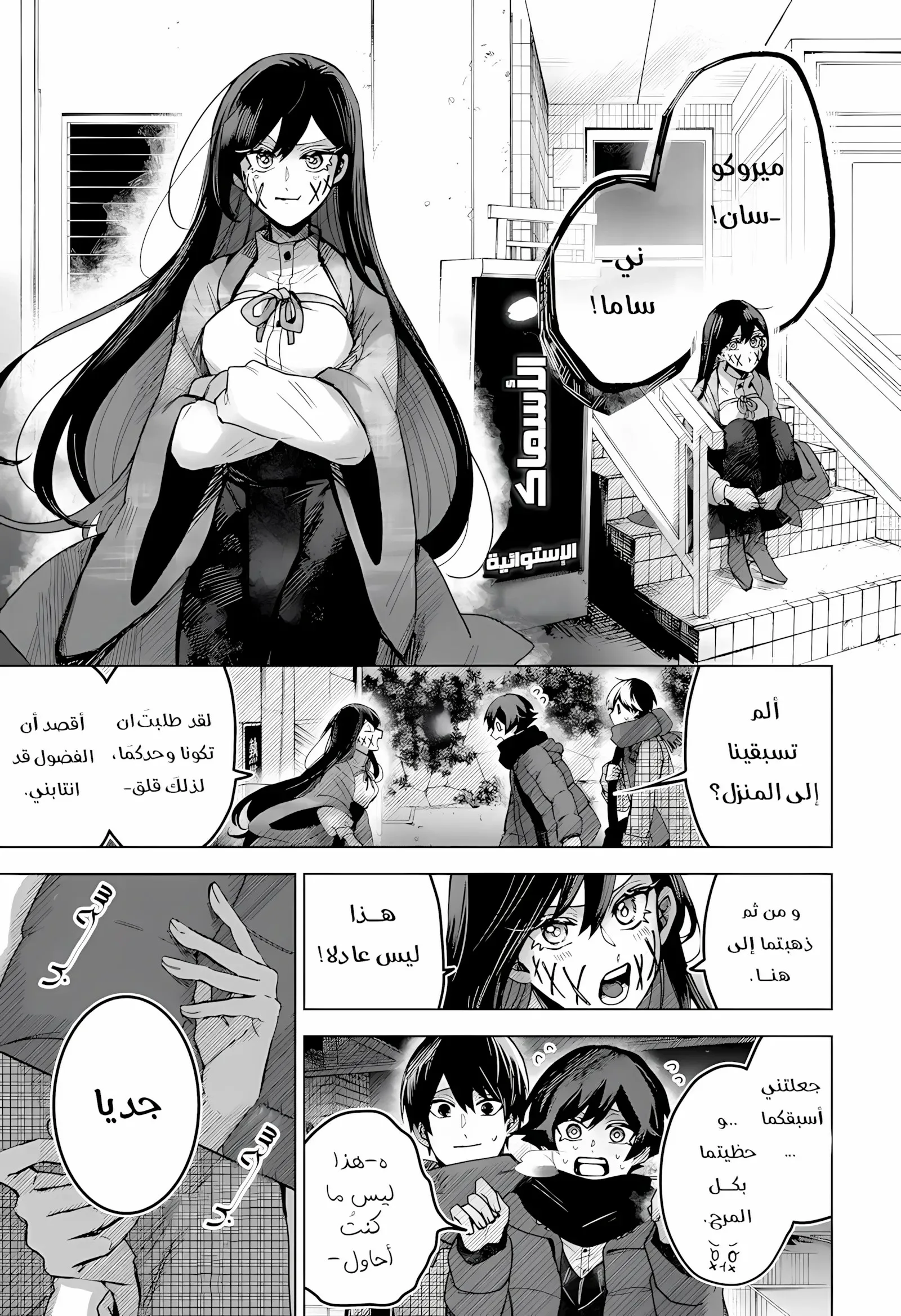 Read Kuchi ga Saketemo Kimi Niwa AR Manga Online