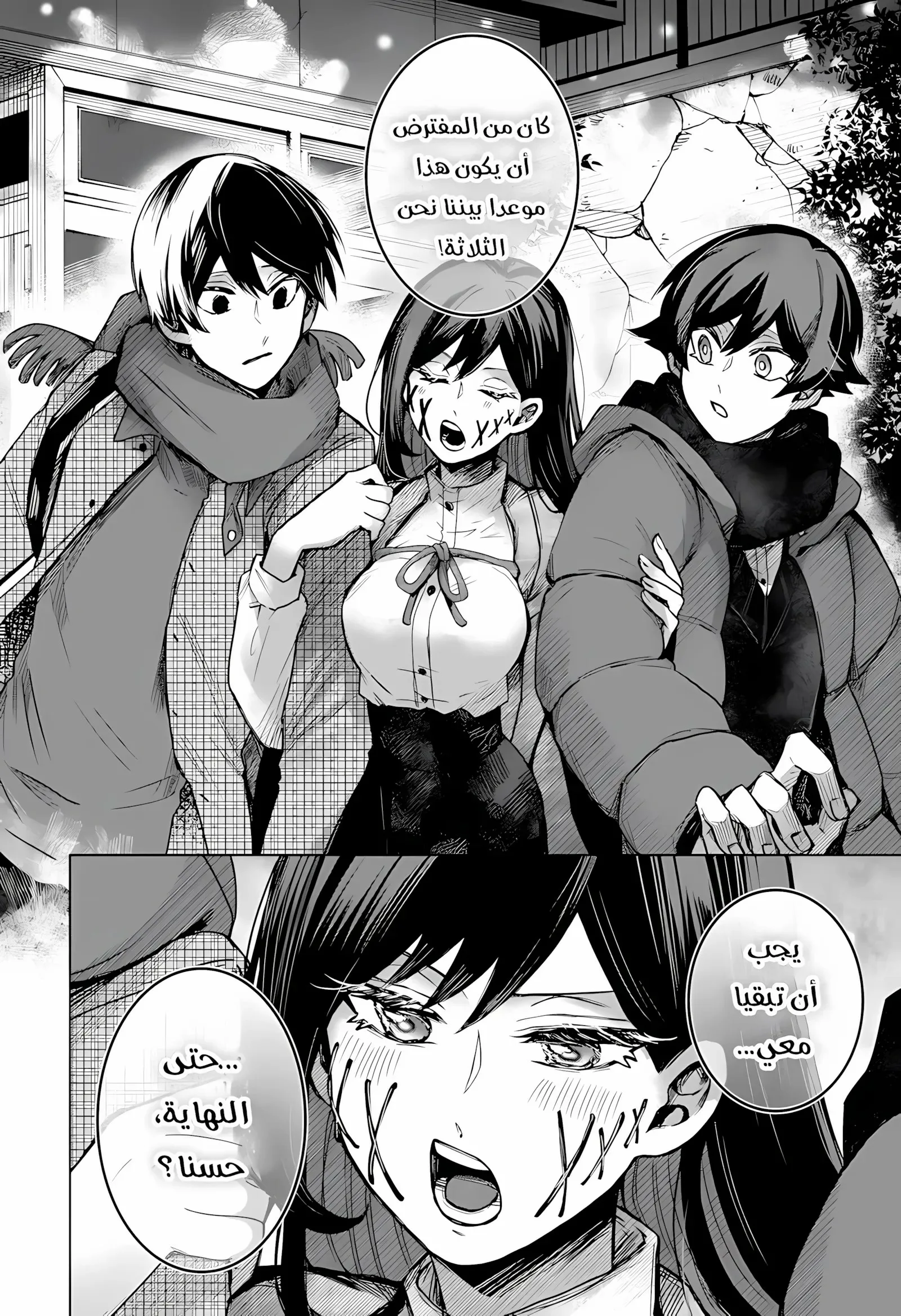 Read Kuchi ga Saketemo Kimi Niwa AR Manga Online
