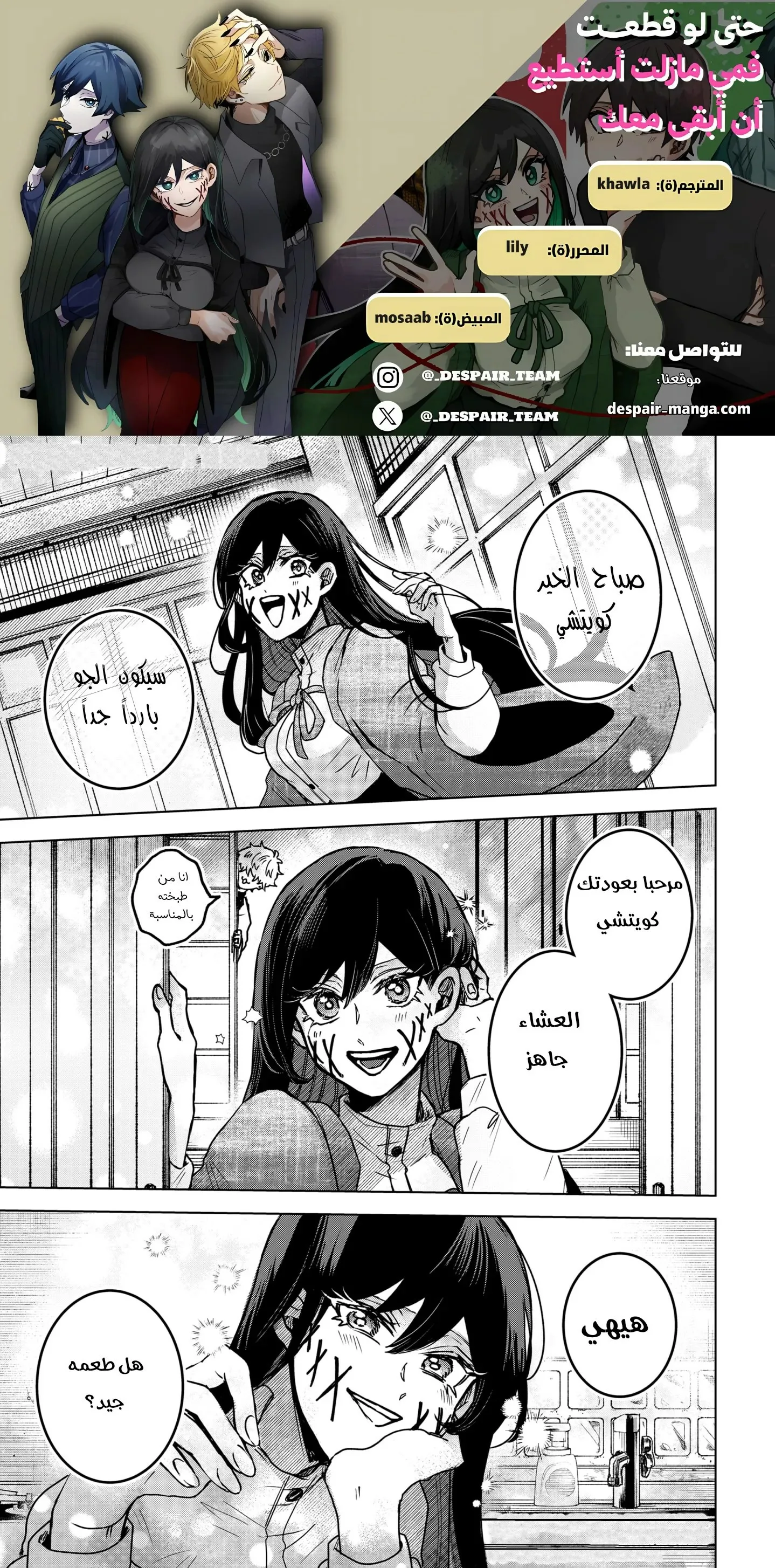 Read Kuchi ga Saketemo Kimi Niwa AR Manga Online