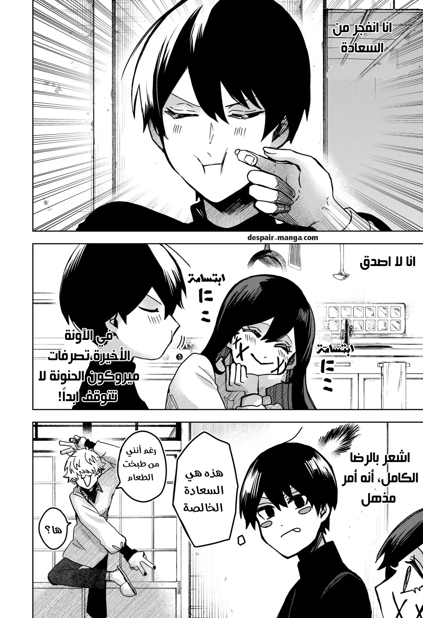 Read Kuchi ga Saketemo Kimi Niwa AR Manga Online