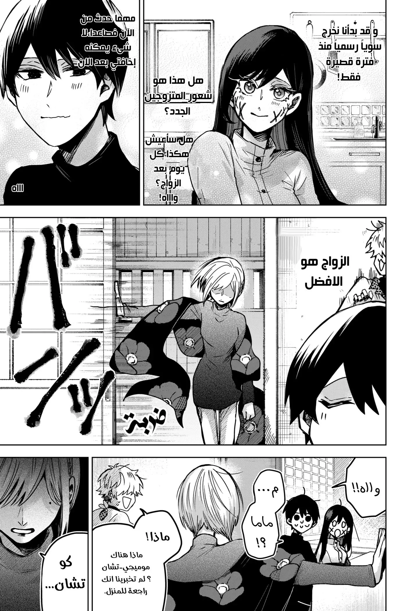 Read Kuchi ga Saketemo Kimi Niwa AR Manga Online