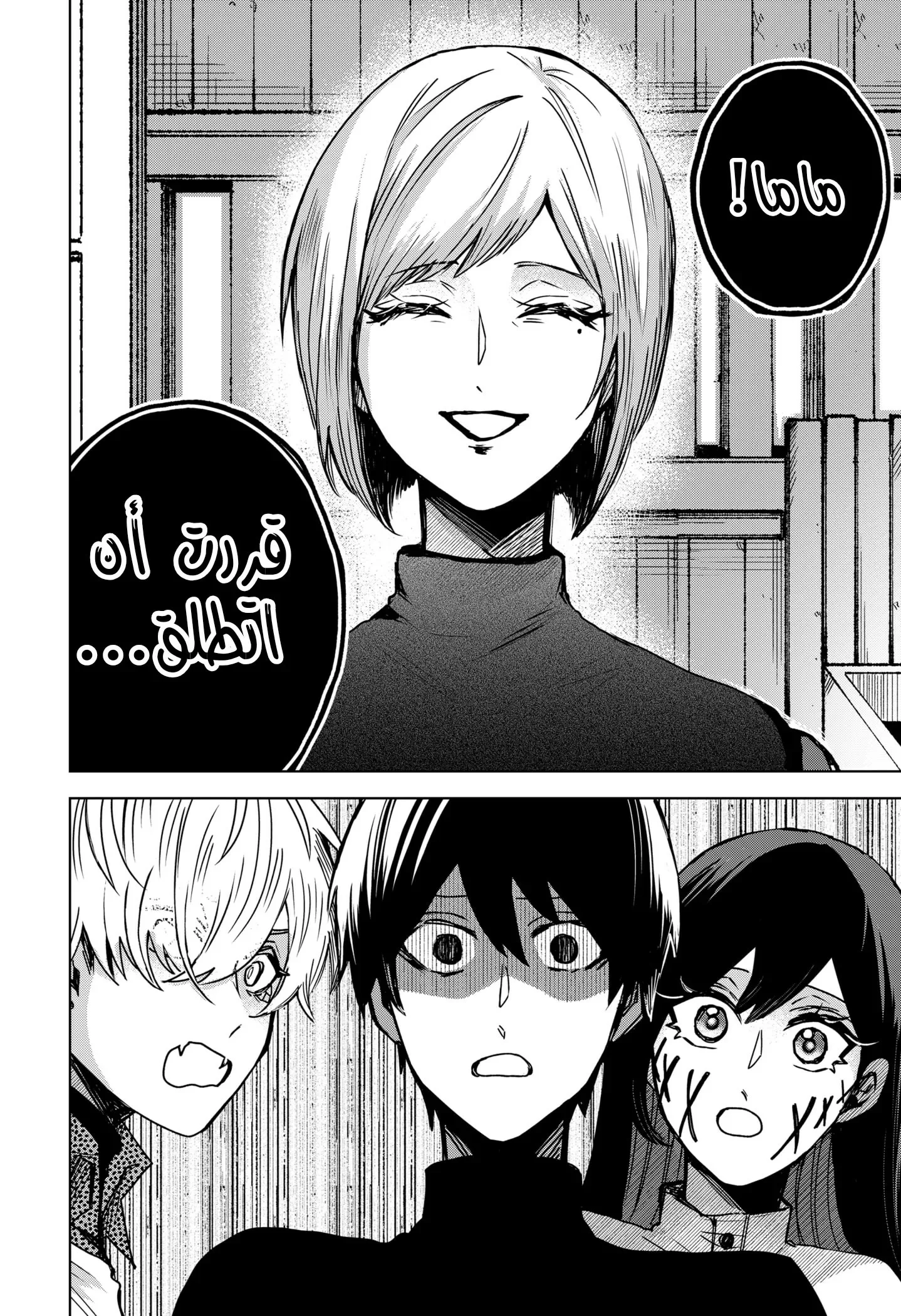 Read Kuchi ga Saketemo Kimi Niwa AR Manga Online