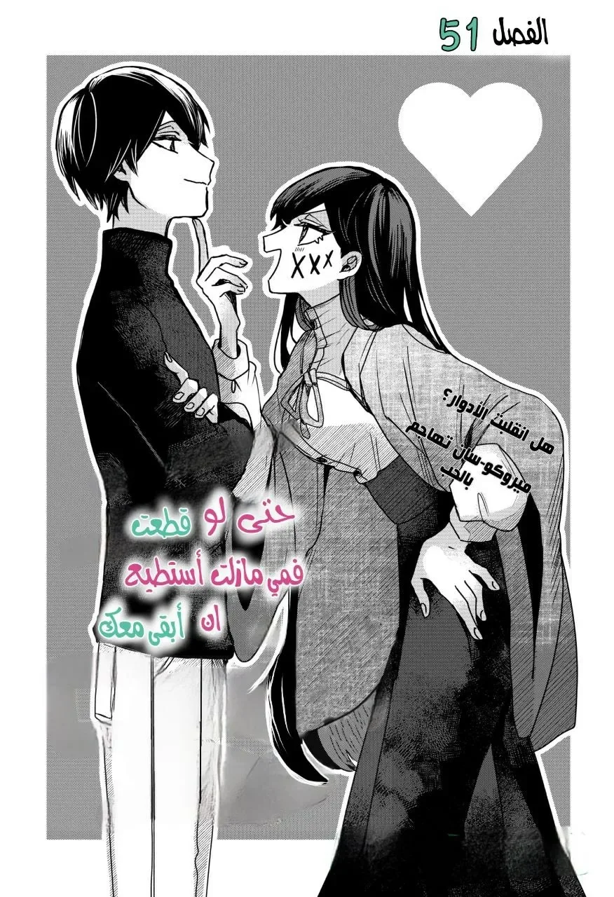 Read Kuchi ga Saketemo Kimi Niwa AR Manga Online