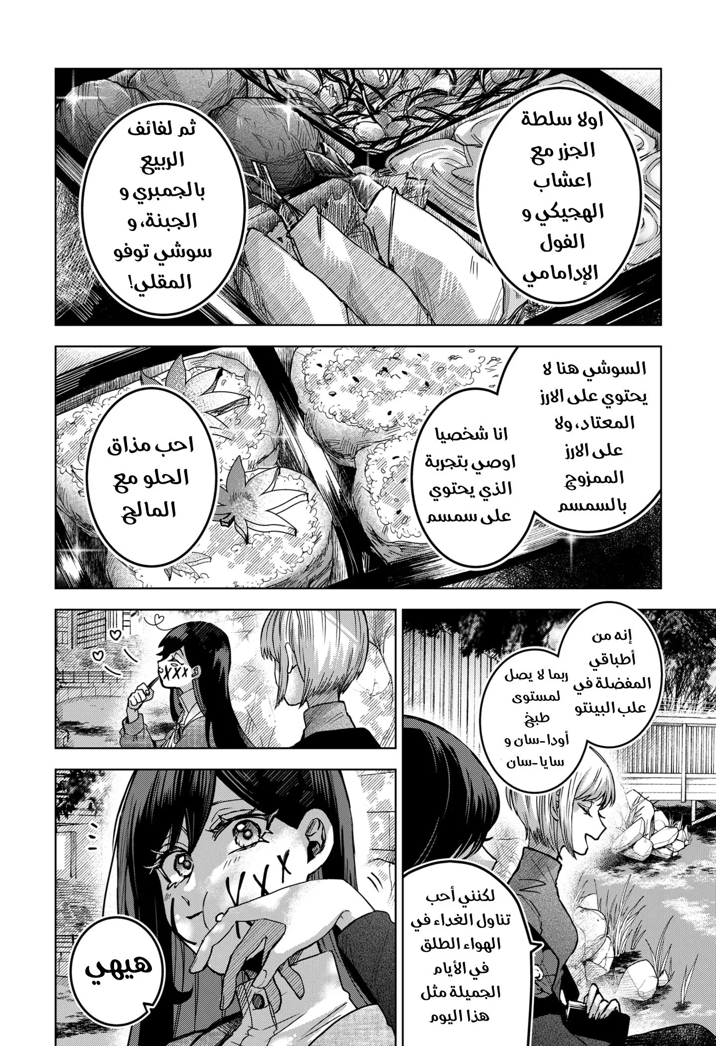 Read Kuchi ga Saketemo Kimi Niwa AR Manga Online