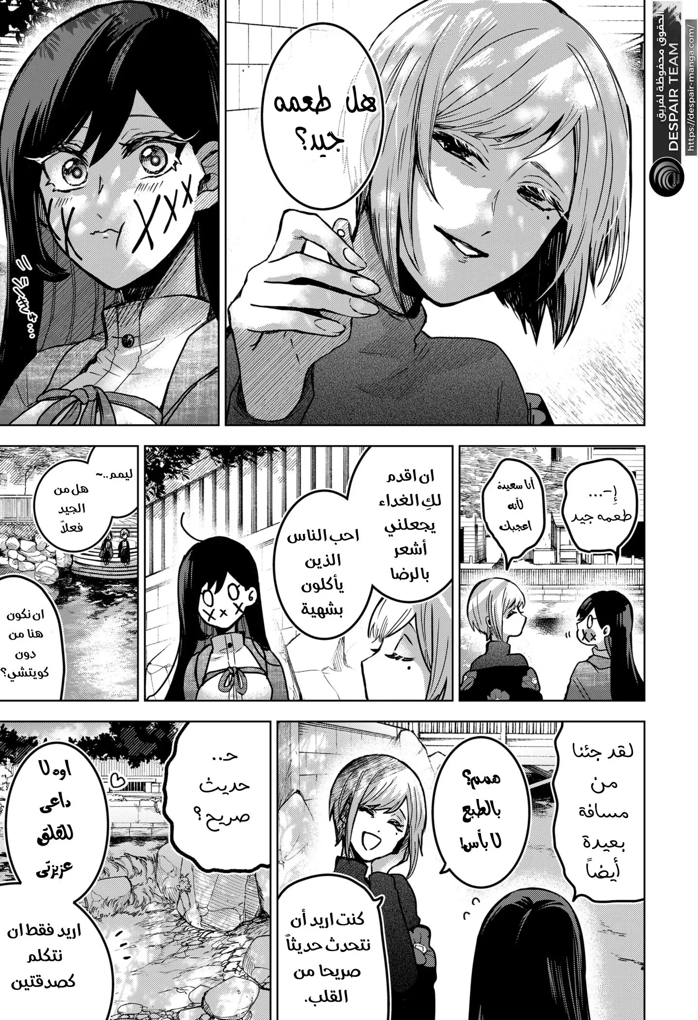 Read Kuchi ga Saketemo Kimi Niwa AR Manga Online