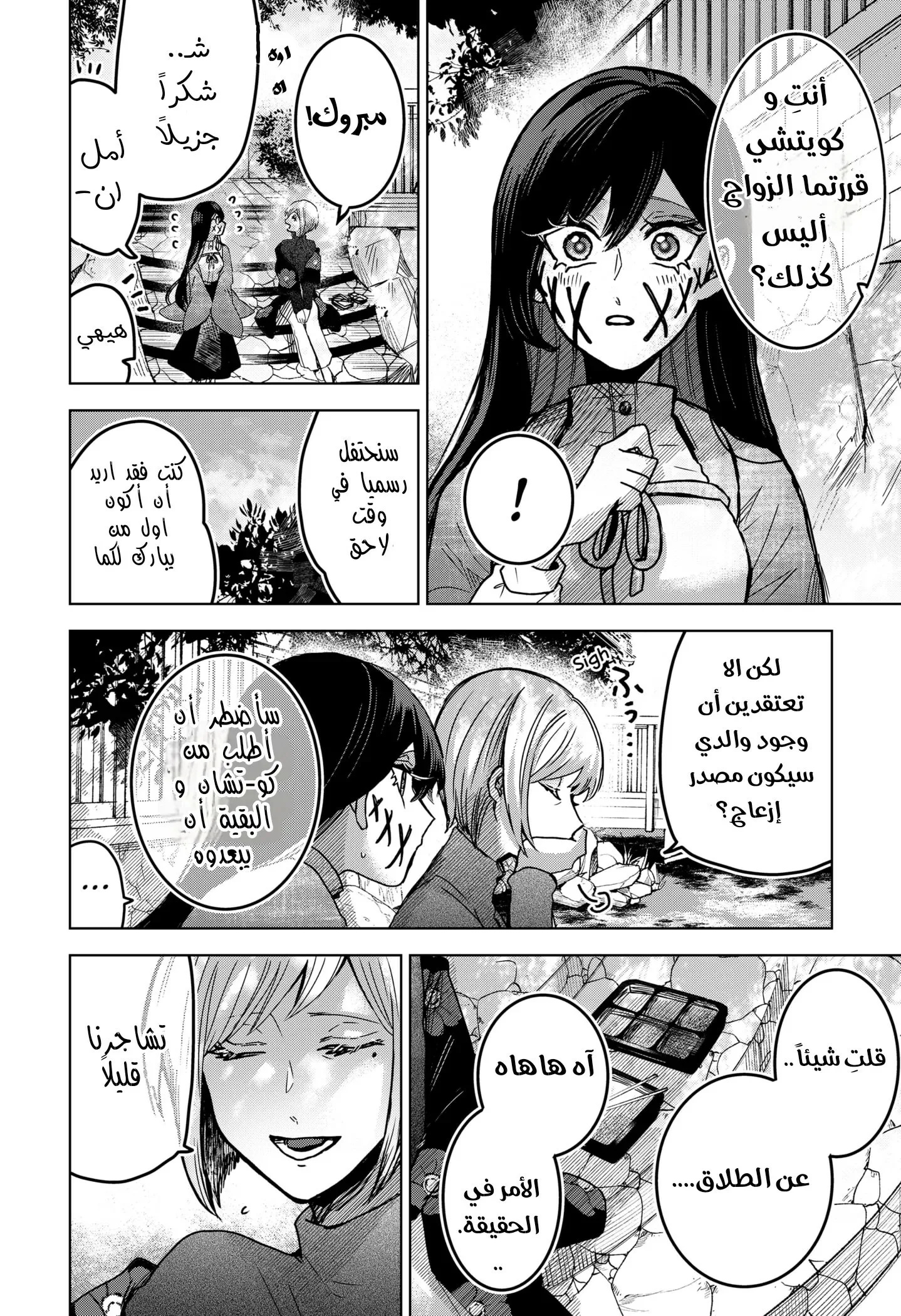 Read Kuchi ga Saketemo Kimi Niwa AR Manga Online
