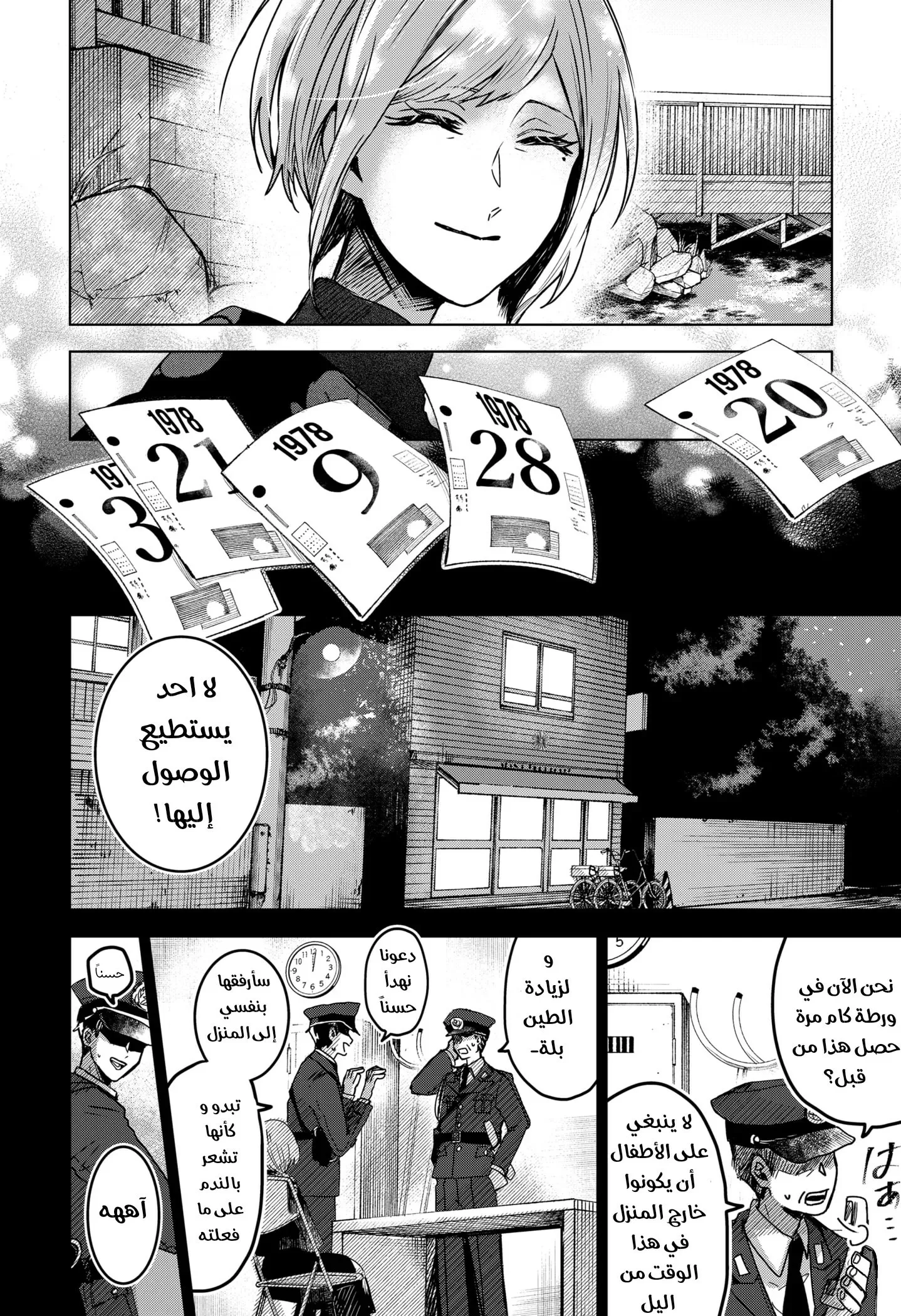 Read Kuchi ga Saketemo Kimi Niwa AR Manga Online