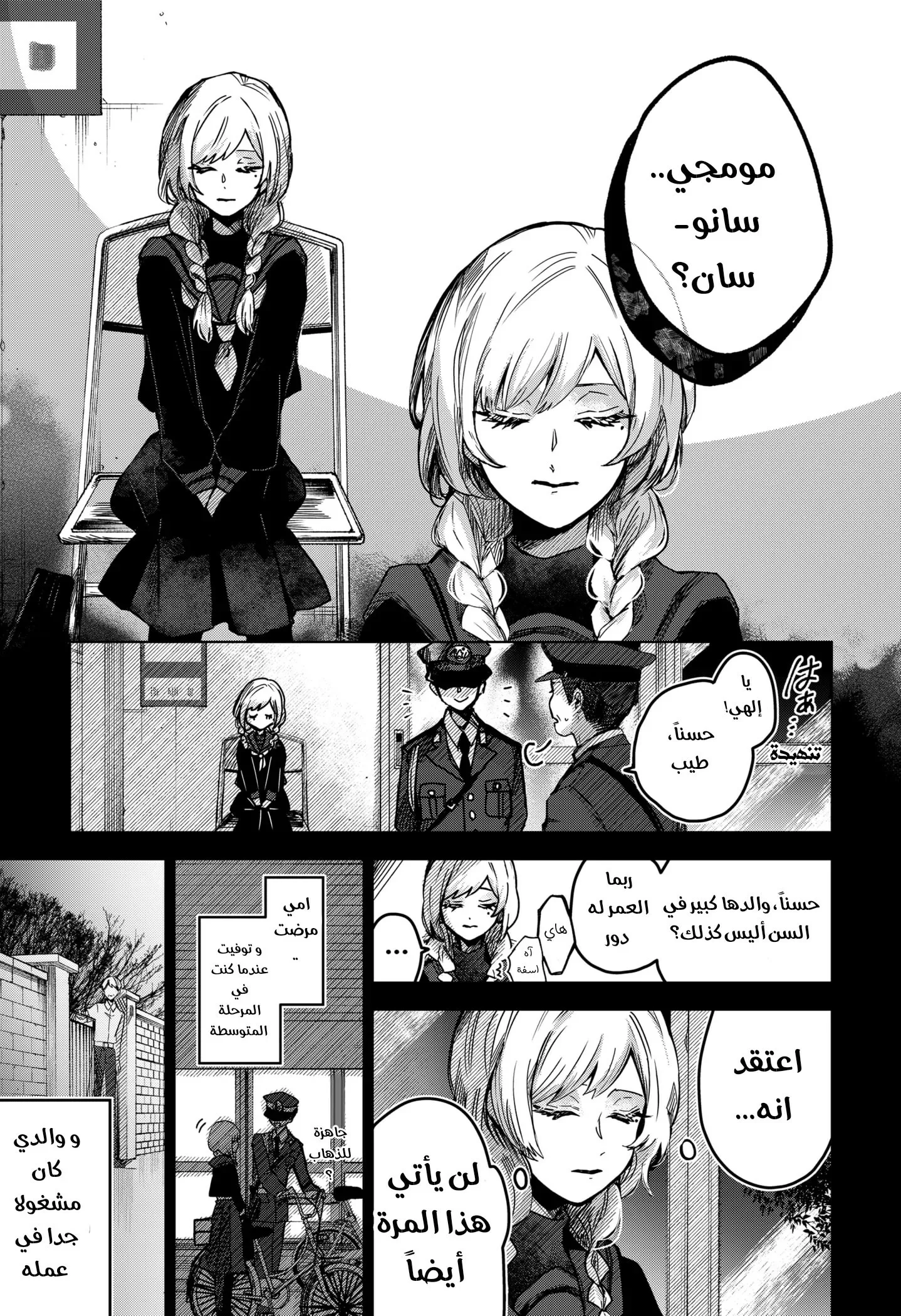 Read Kuchi ga Saketemo Kimi Niwa AR Manga Online