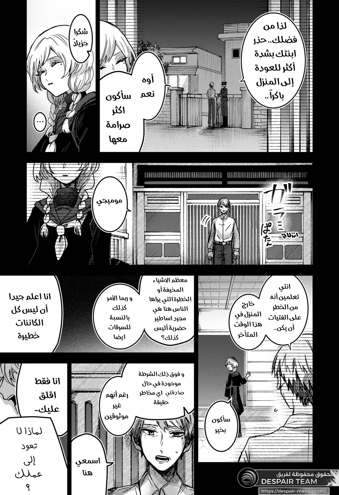 Read Kuchi ga Saketemo Kimi Niwa AR Manga Online