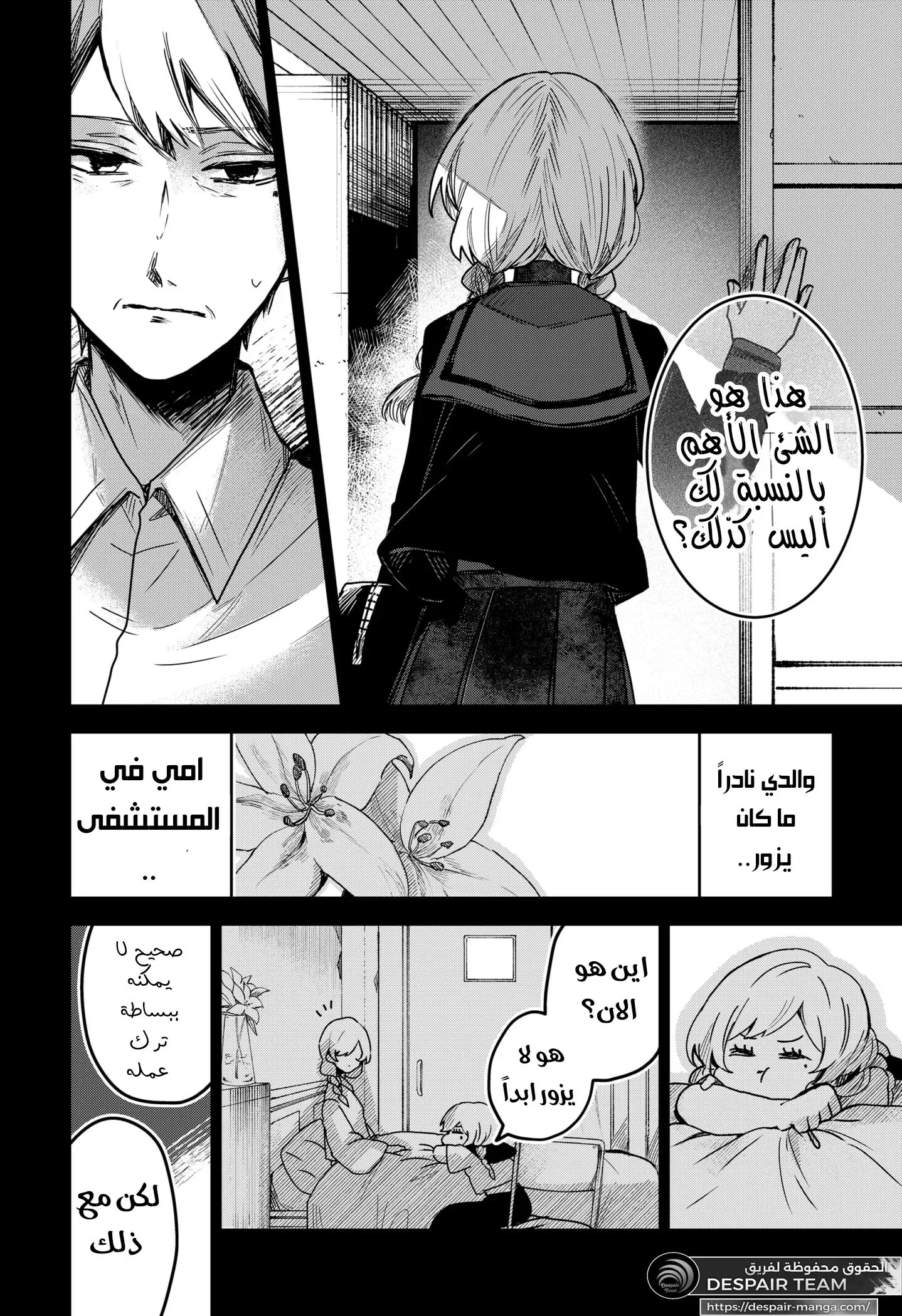 Read Kuchi ga Saketemo Kimi Niwa AR Manga Online