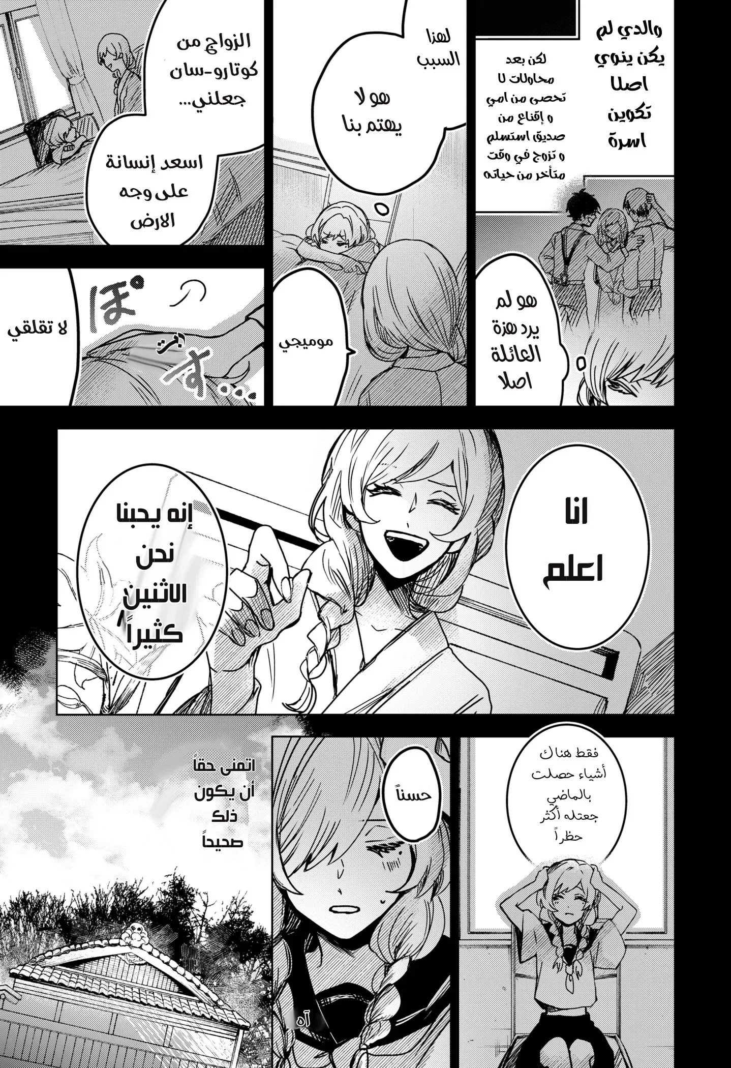 Read Kuchi ga Saketemo Kimi Niwa AR Manga Online