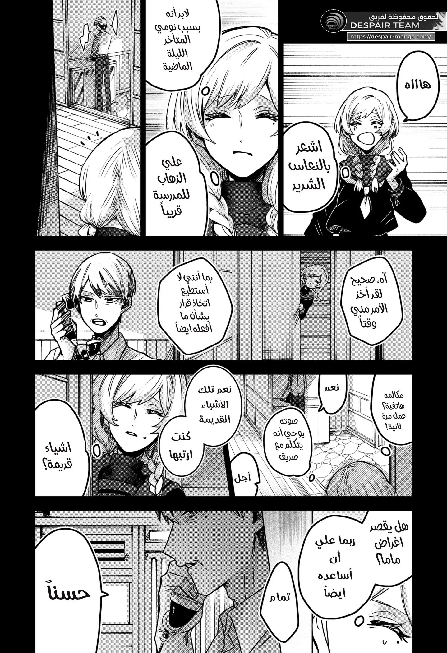 Read Kuchi ga Saketemo Kimi Niwa AR Manga Online