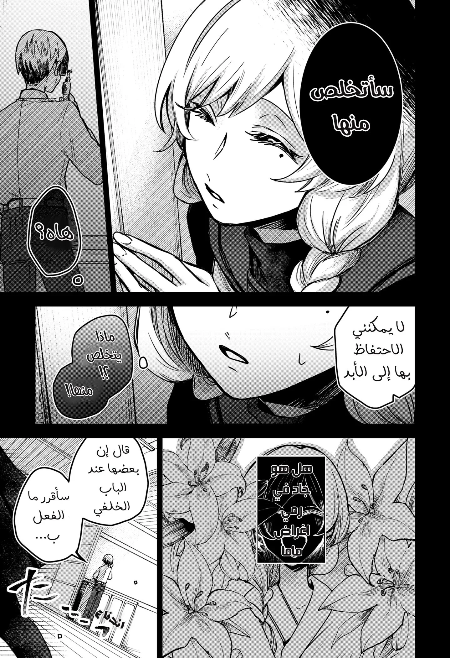 Read Kuchi ga Saketemo Kimi Niwa AR Manga Online
