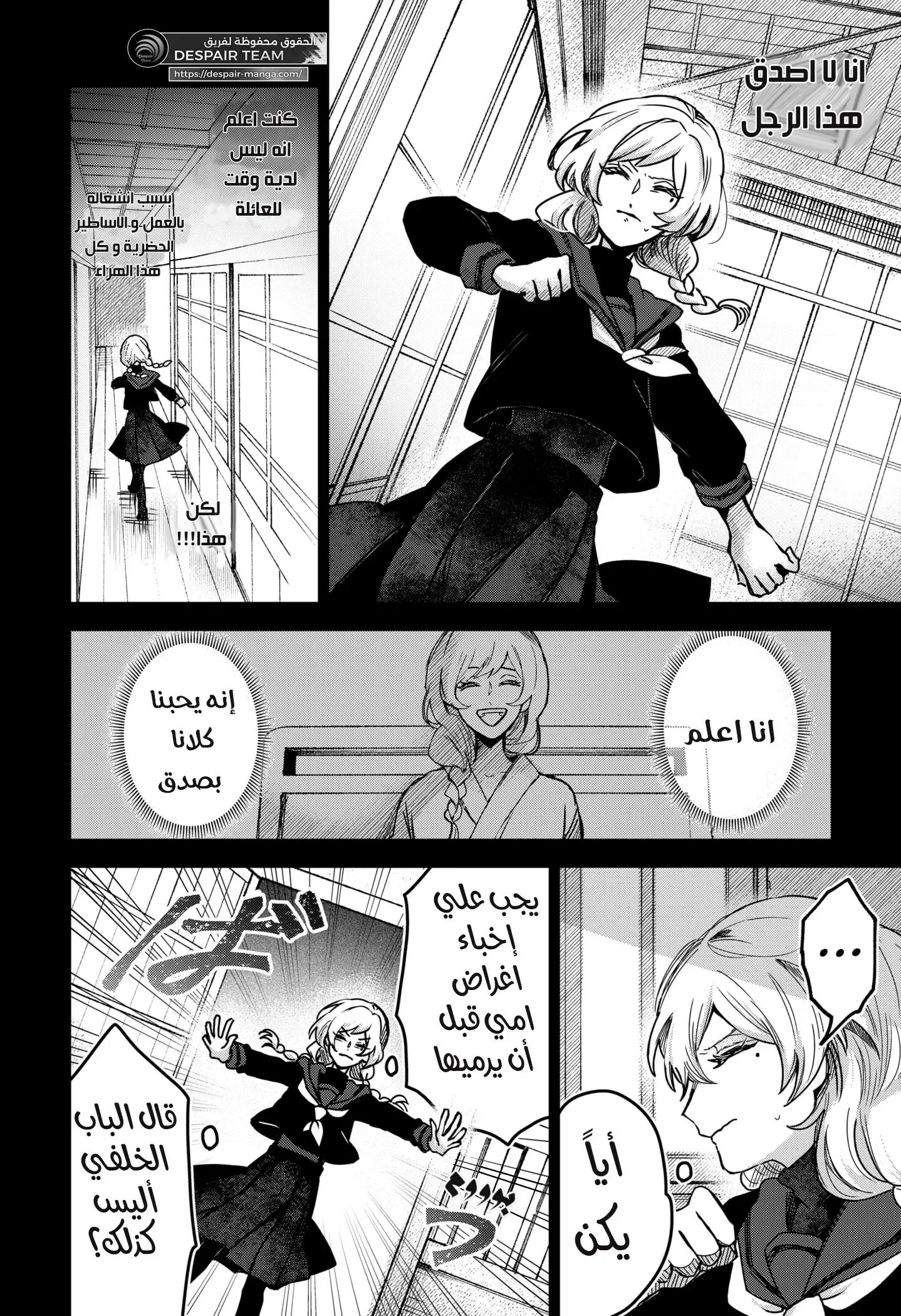 Read Kuchi ga Saketemo Kimi Niwa AR Manga Online