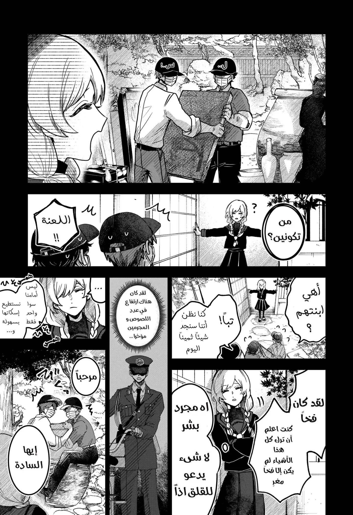 Read Kuchi ga Saketemo Kimi Niwa AR Manga Online