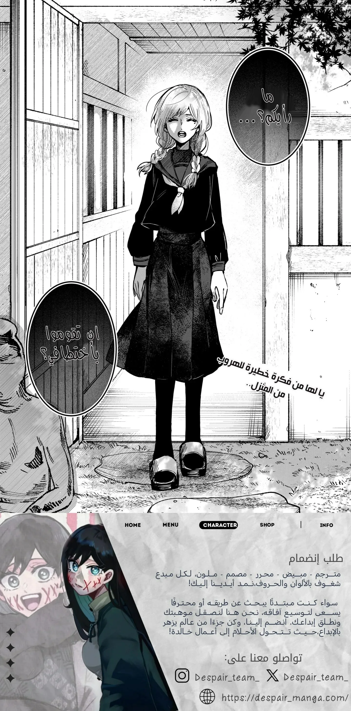 Read Kuchi ga Saketemo Kimi Niwa AR Manga Online