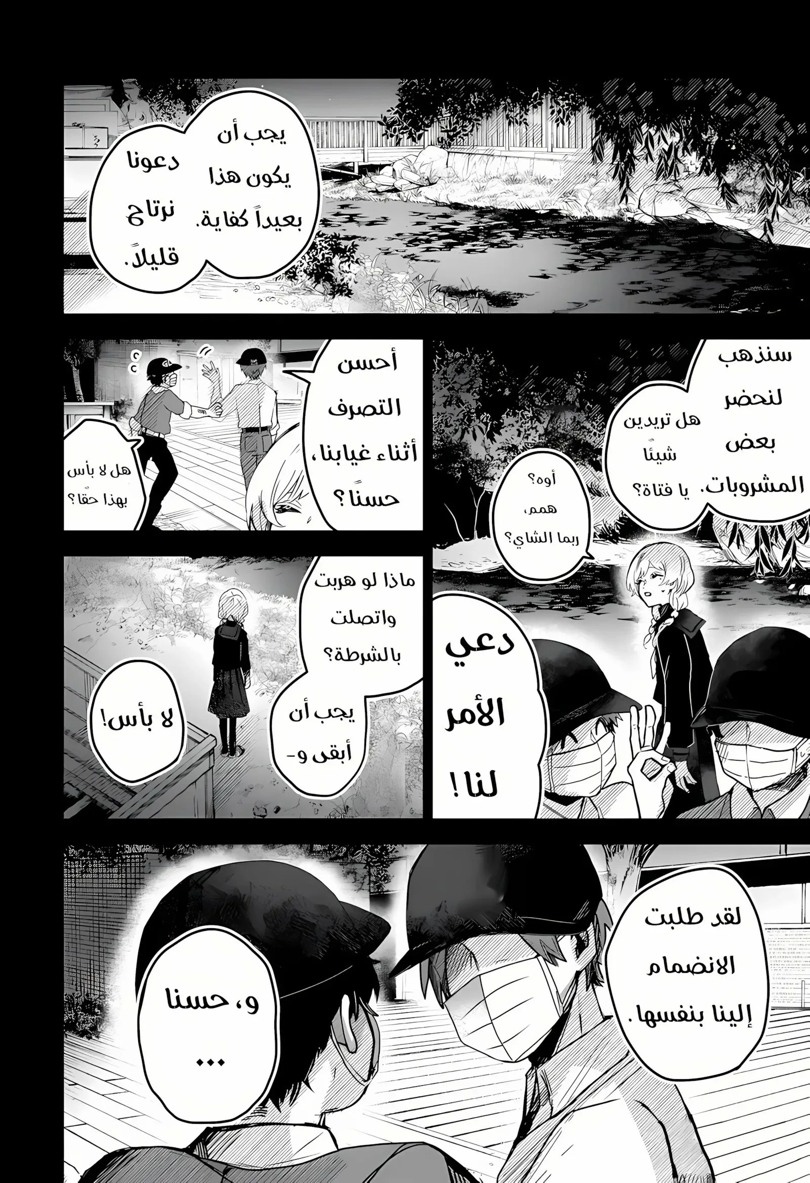 Read Kuchi ga Saketemo Kimi Niwa AR Manga Online