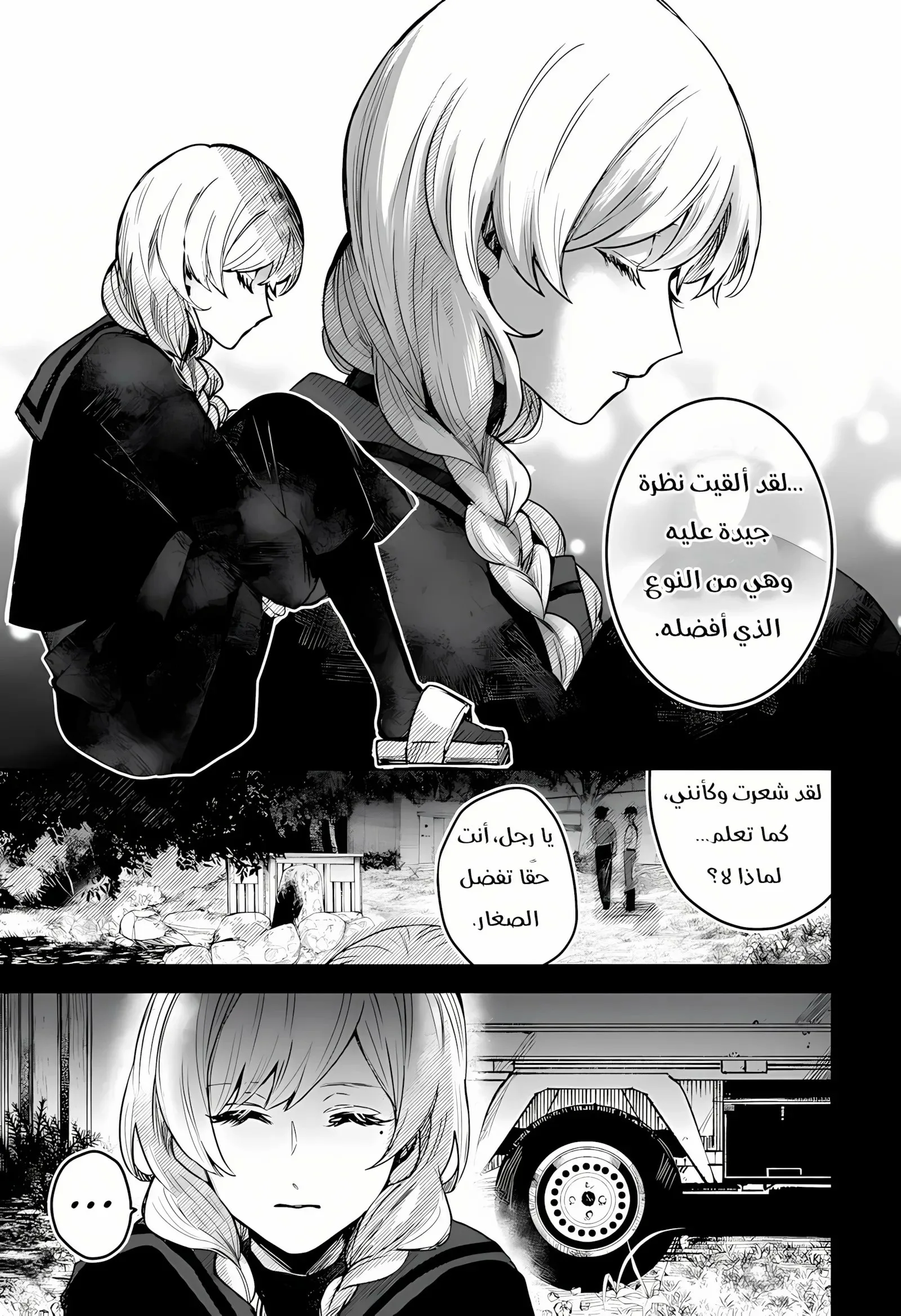 Read Kuchi ga Saketemo Kimi Niwa AR Manga Online
