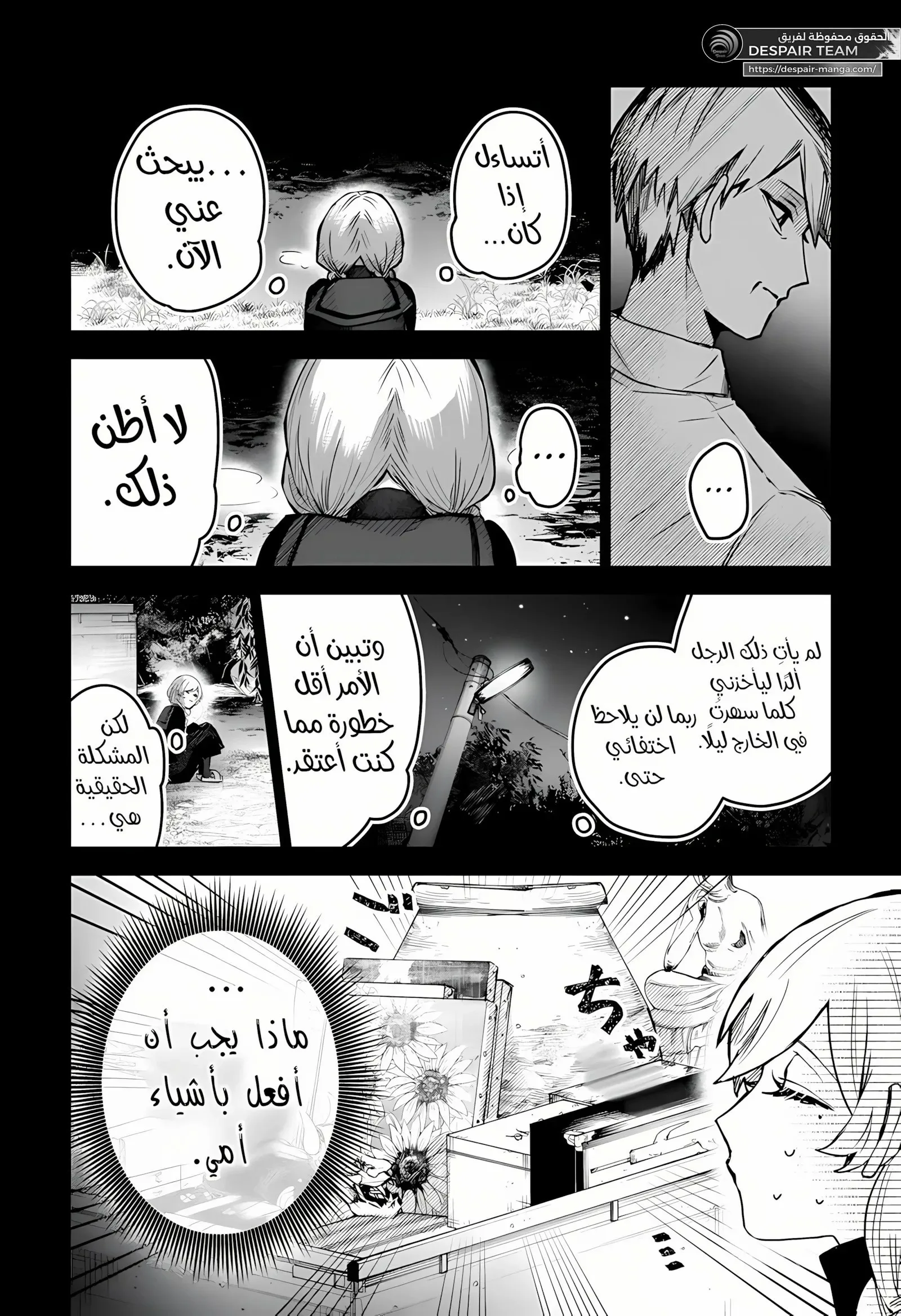 Read Kuchi ga Saketemo Kimi Niwa AR Manga Online