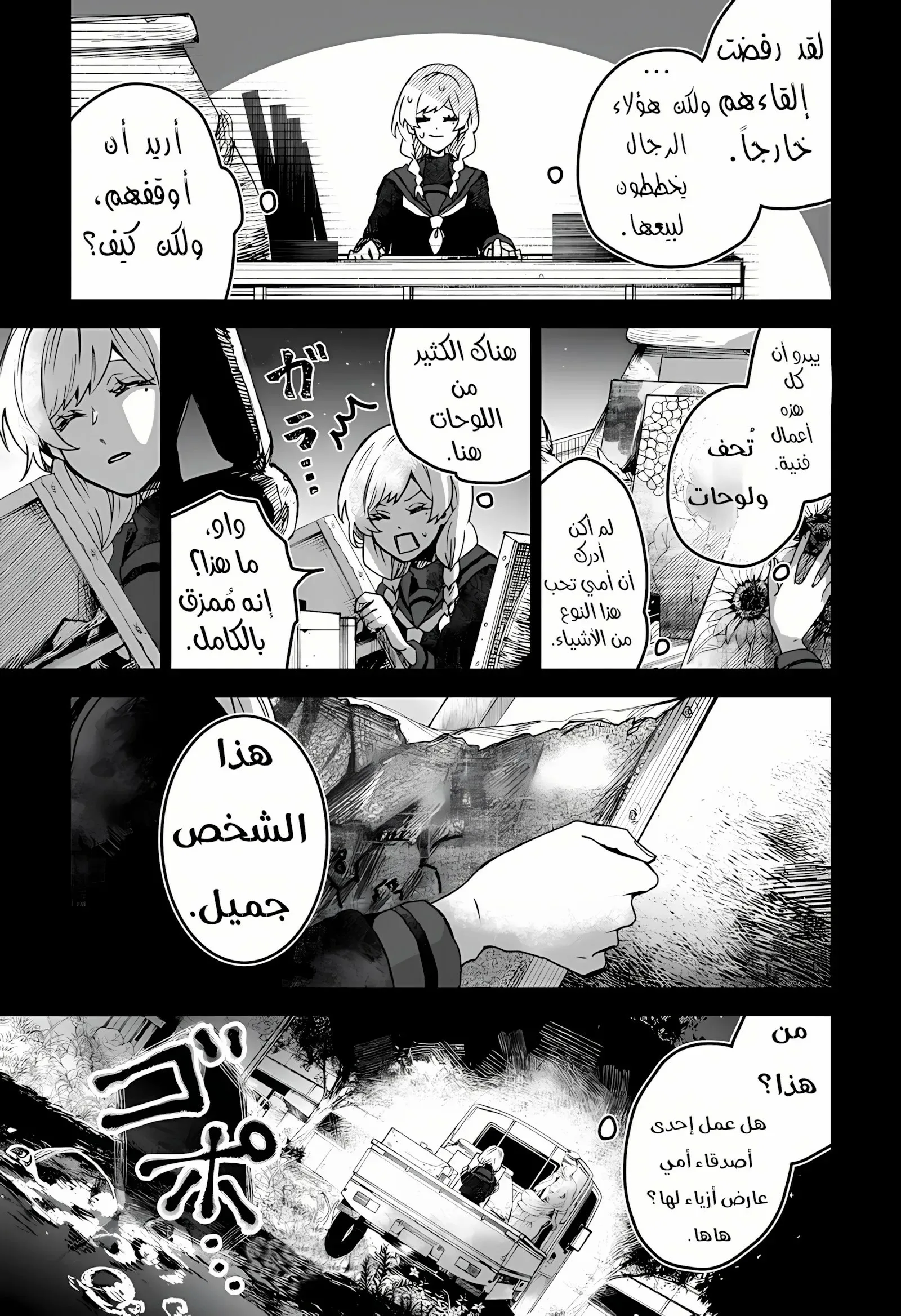 Read Kuchi ga Saketemo Kimi Niwa AR Manga Online