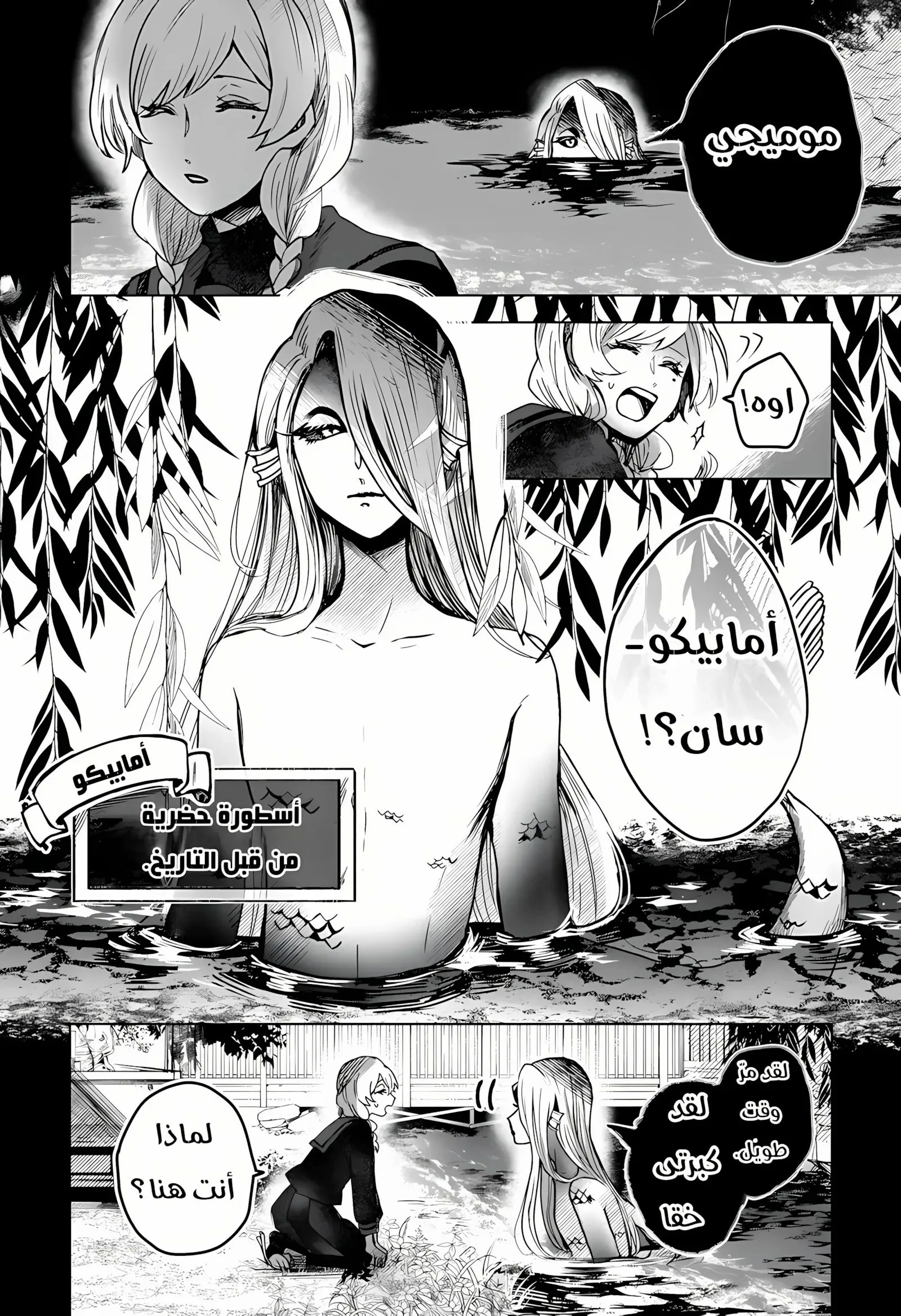 Read Kuchi ga Saketemo Kimi Niwa AR Manga Online